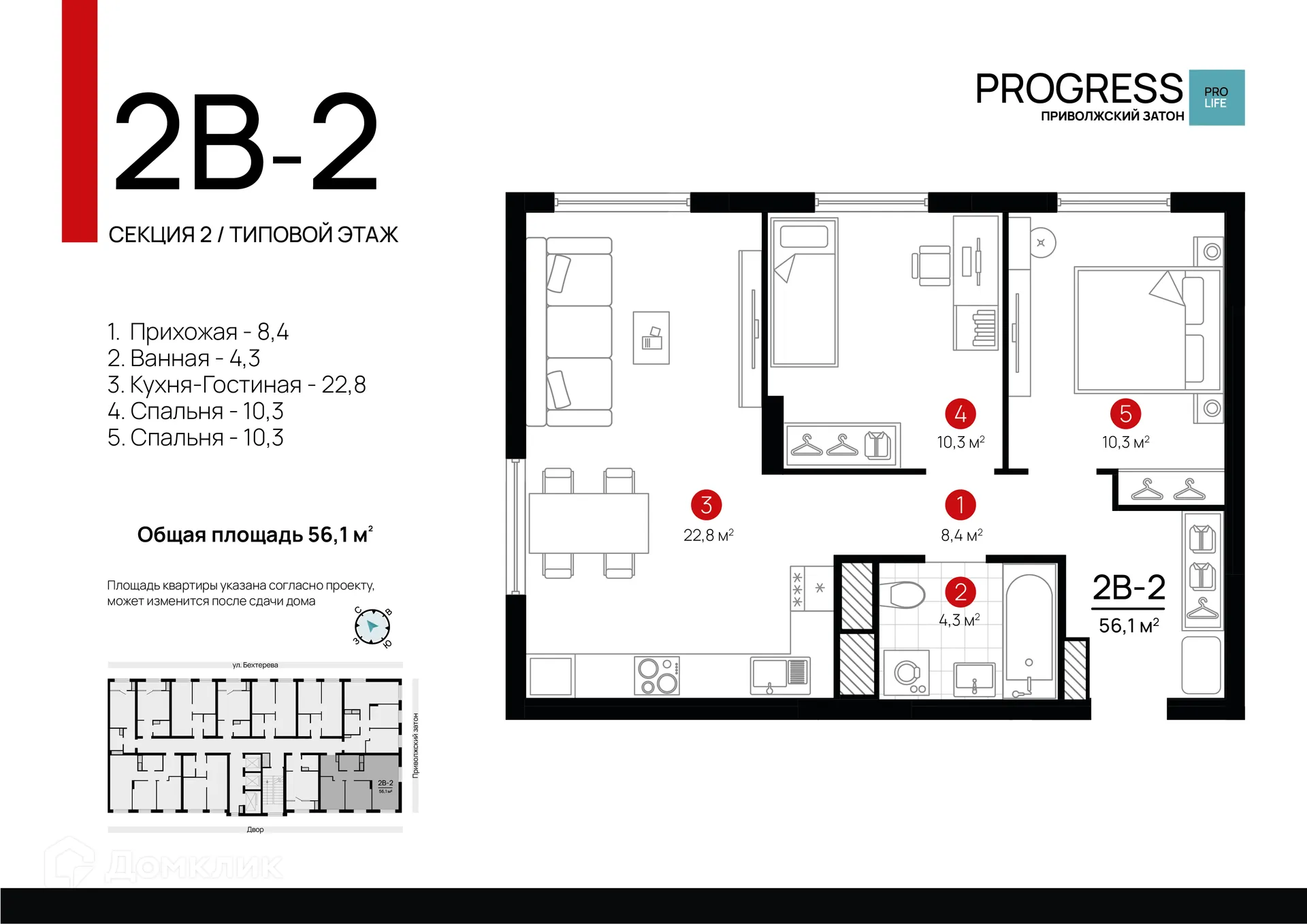 Фото квартиры в ЖК "ПРОГРЕСС Приволжский затон"