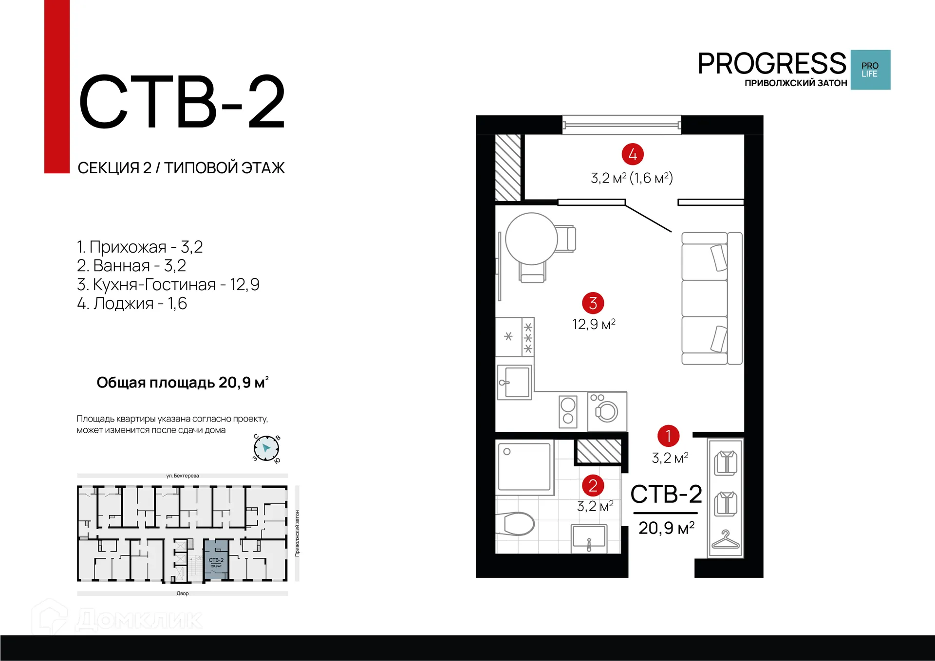 Фото квартиры в ЖК "ПРОГРЕСС Приволжский затон"