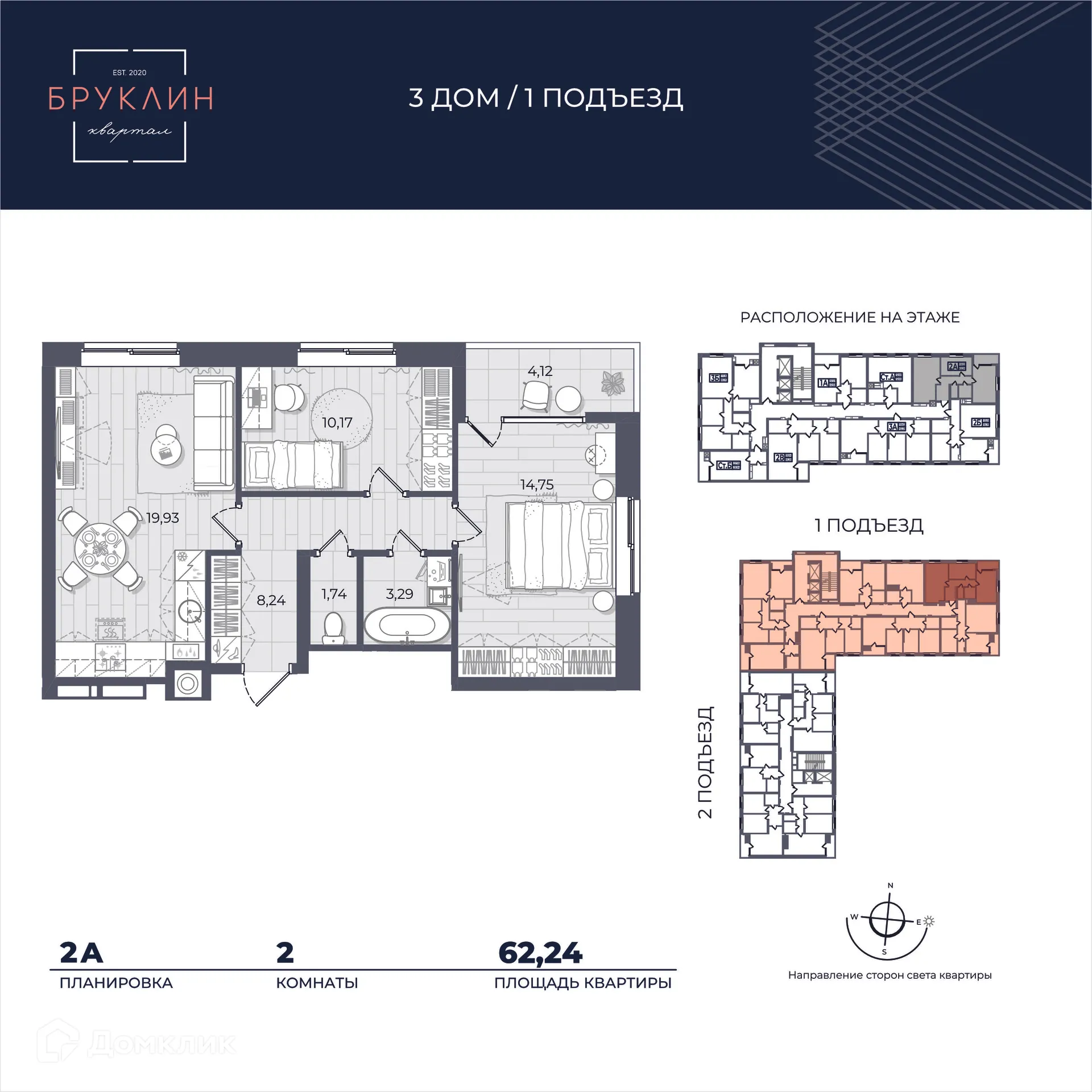 Фото квартиры в ЖК "Бруклин"