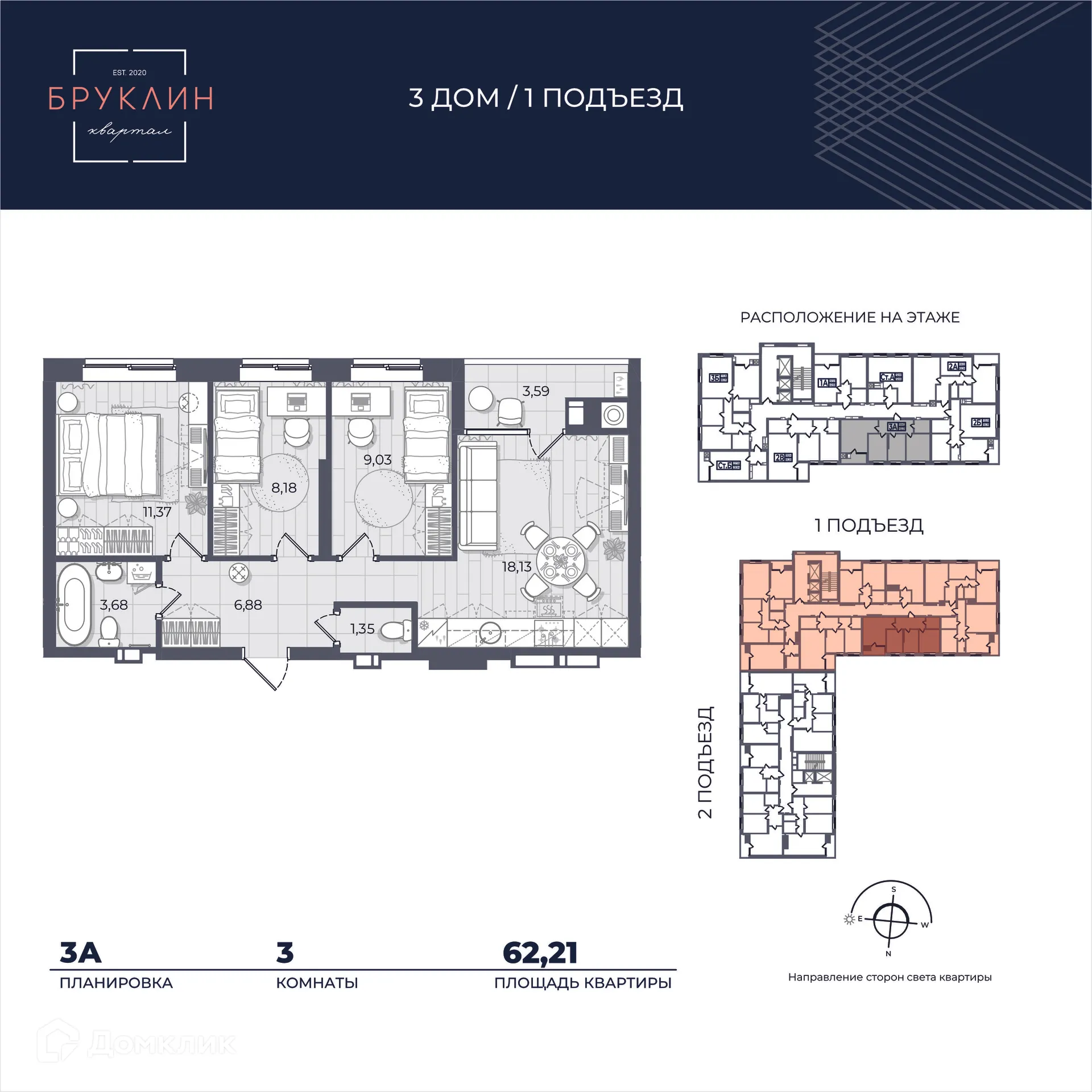 Фото квартиры в ЖК "Бруклин"