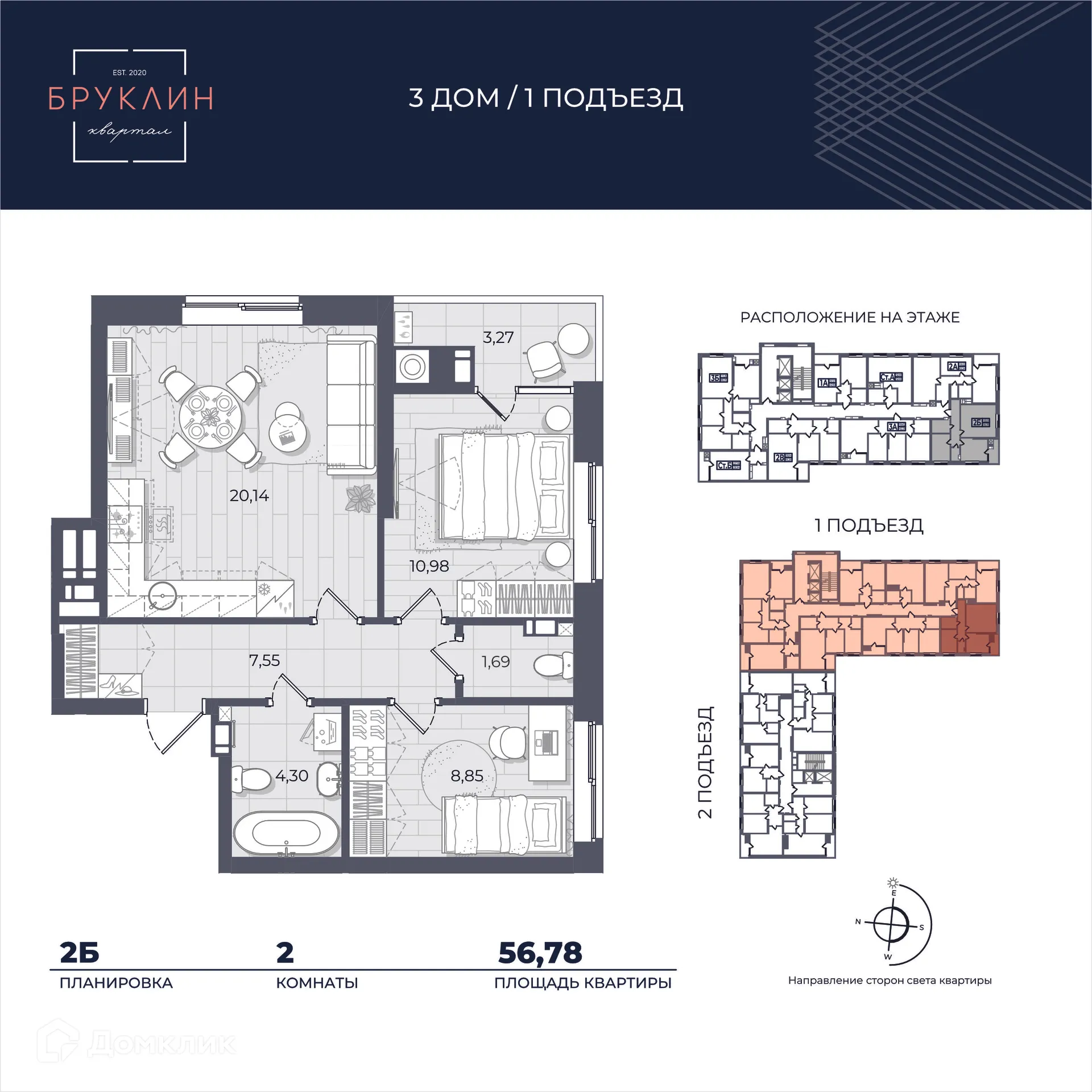 Фото квартиры в ЖК "Бруклин"