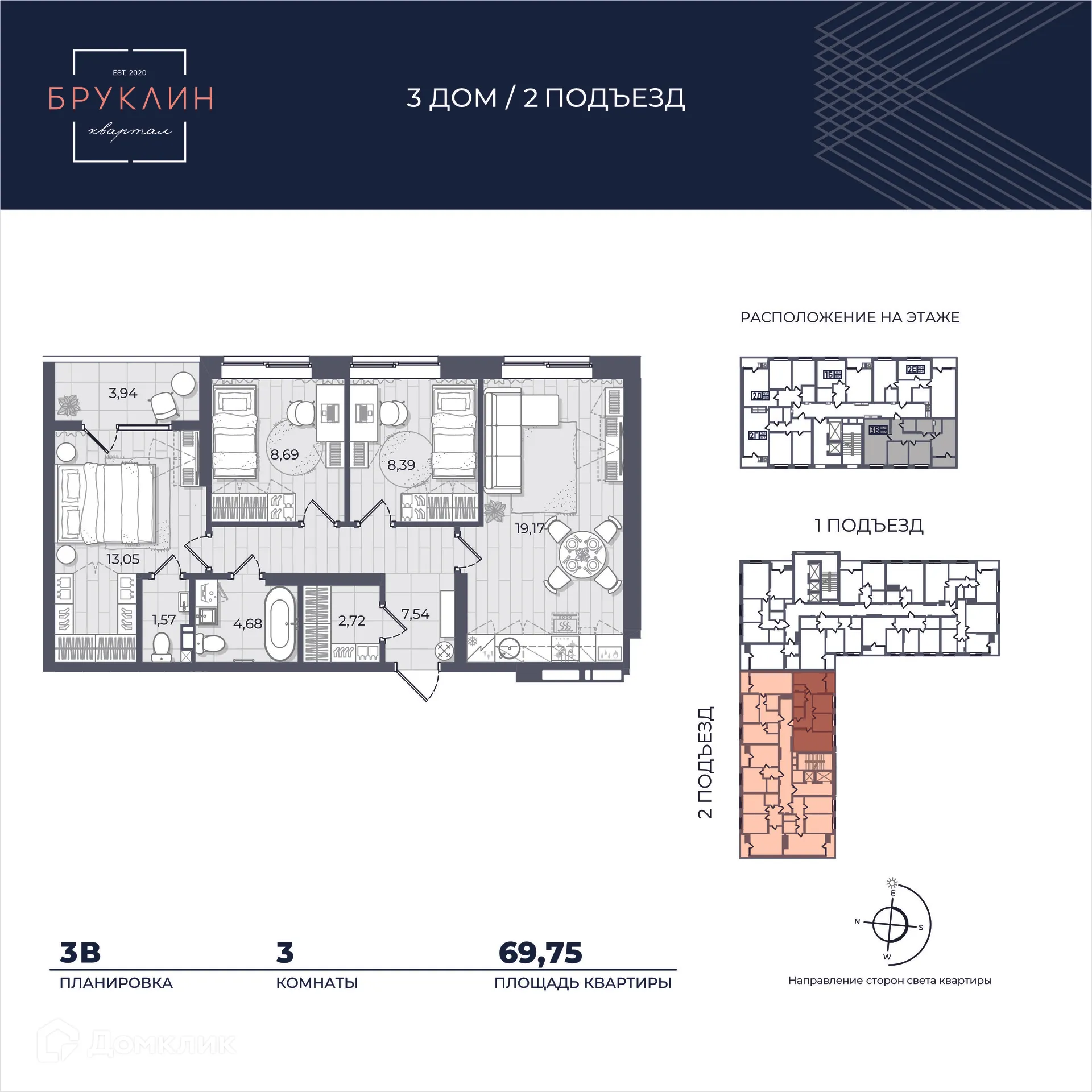 Фото квартиры в ЖК "Бруклин"
