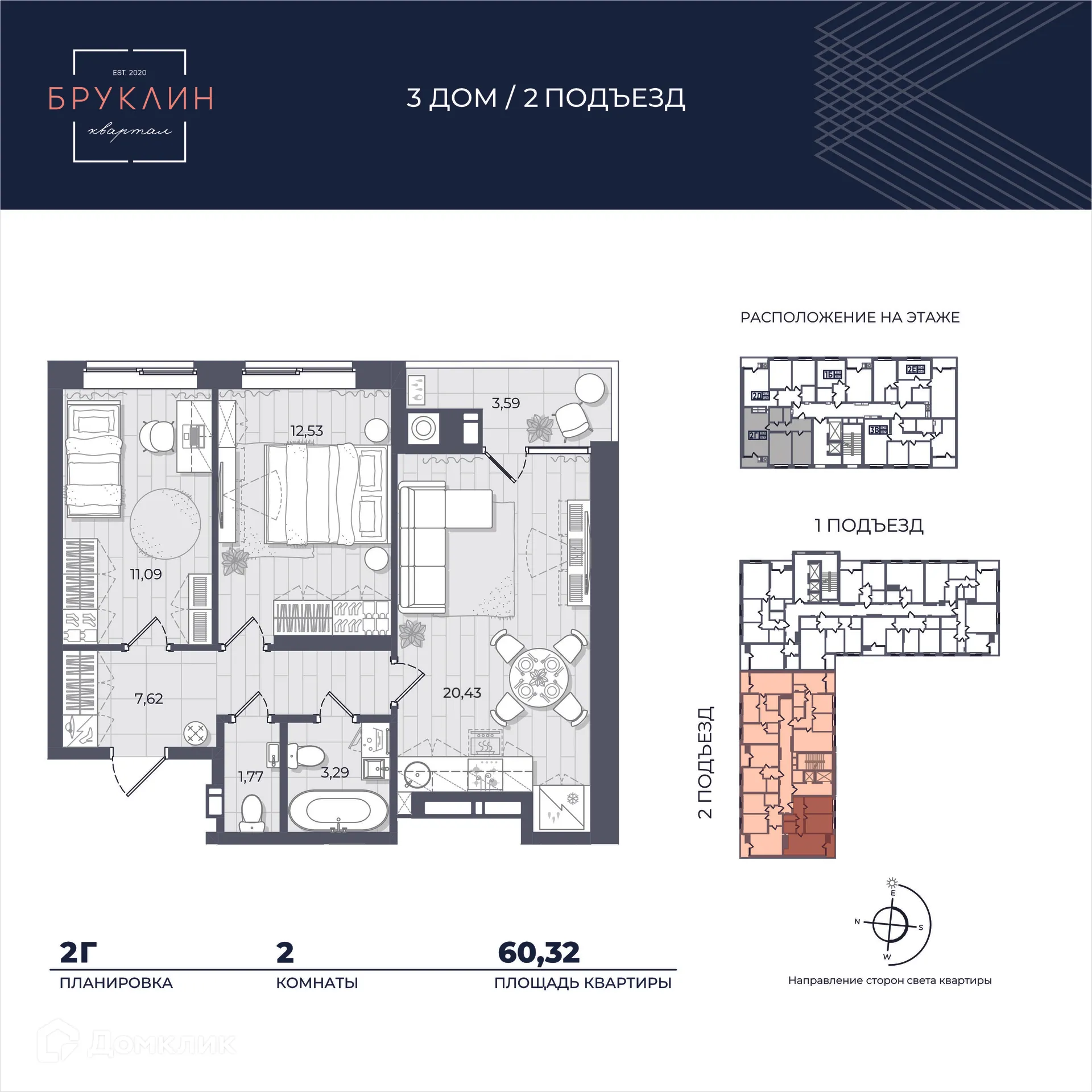 Фото квартиры в ЖК "Бруклин"