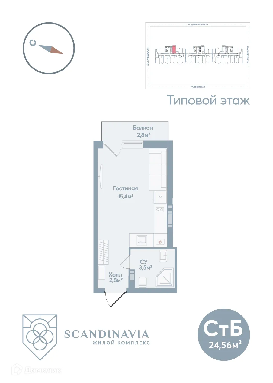 Фото квартиры в ЖК СКАНДИНАВИЯ