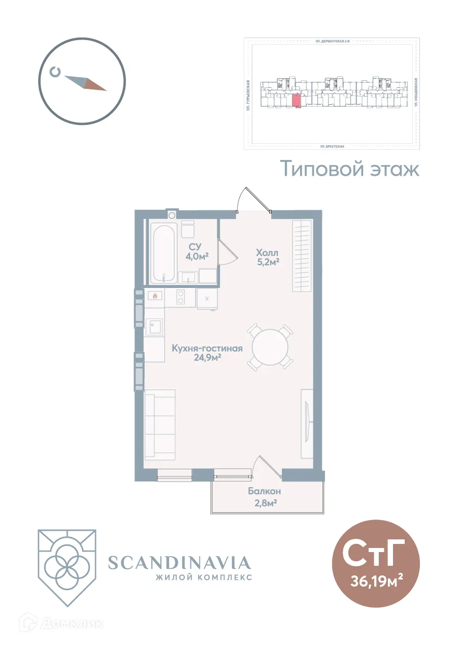 Фото квартиры в ЖК СКАНДИНАВИЯ