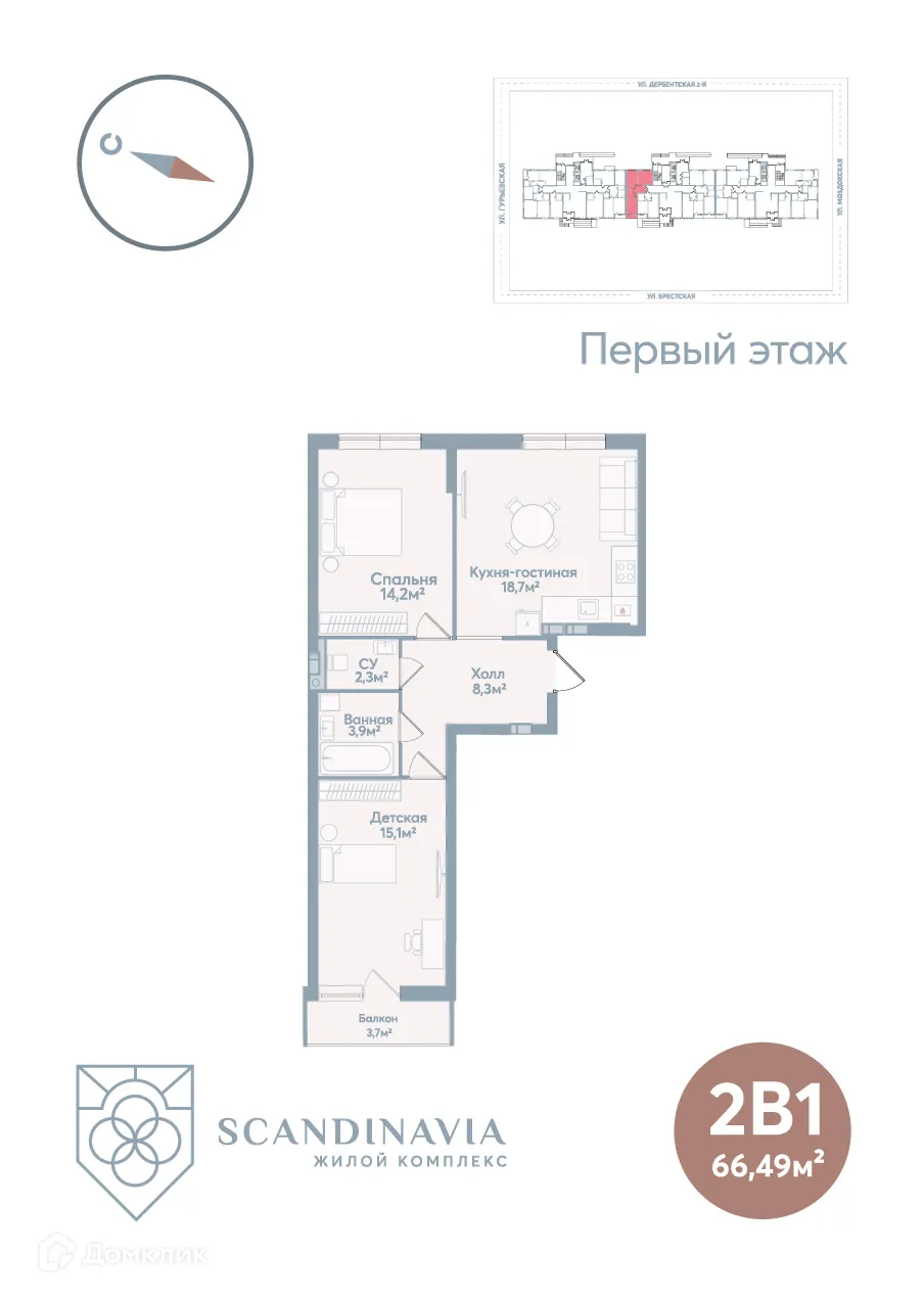 Фото квартиры в ЖК СКАНДИНАВИЯ