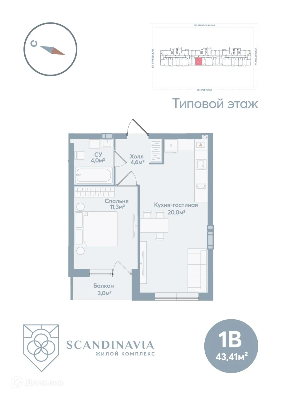 Фото квартиры в ЖК СКАНДИНАВИЯ