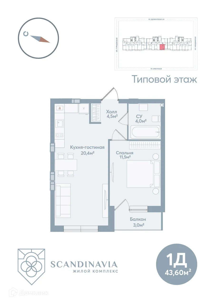 Фото квартиры в ЖК СКАНДИНАВИЯ