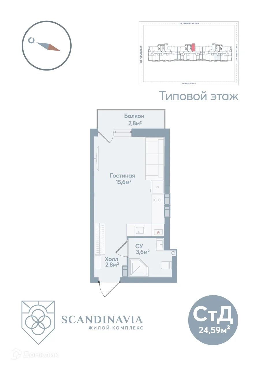 Фото квартиры в ЖК СКАНДИНАВИЯ