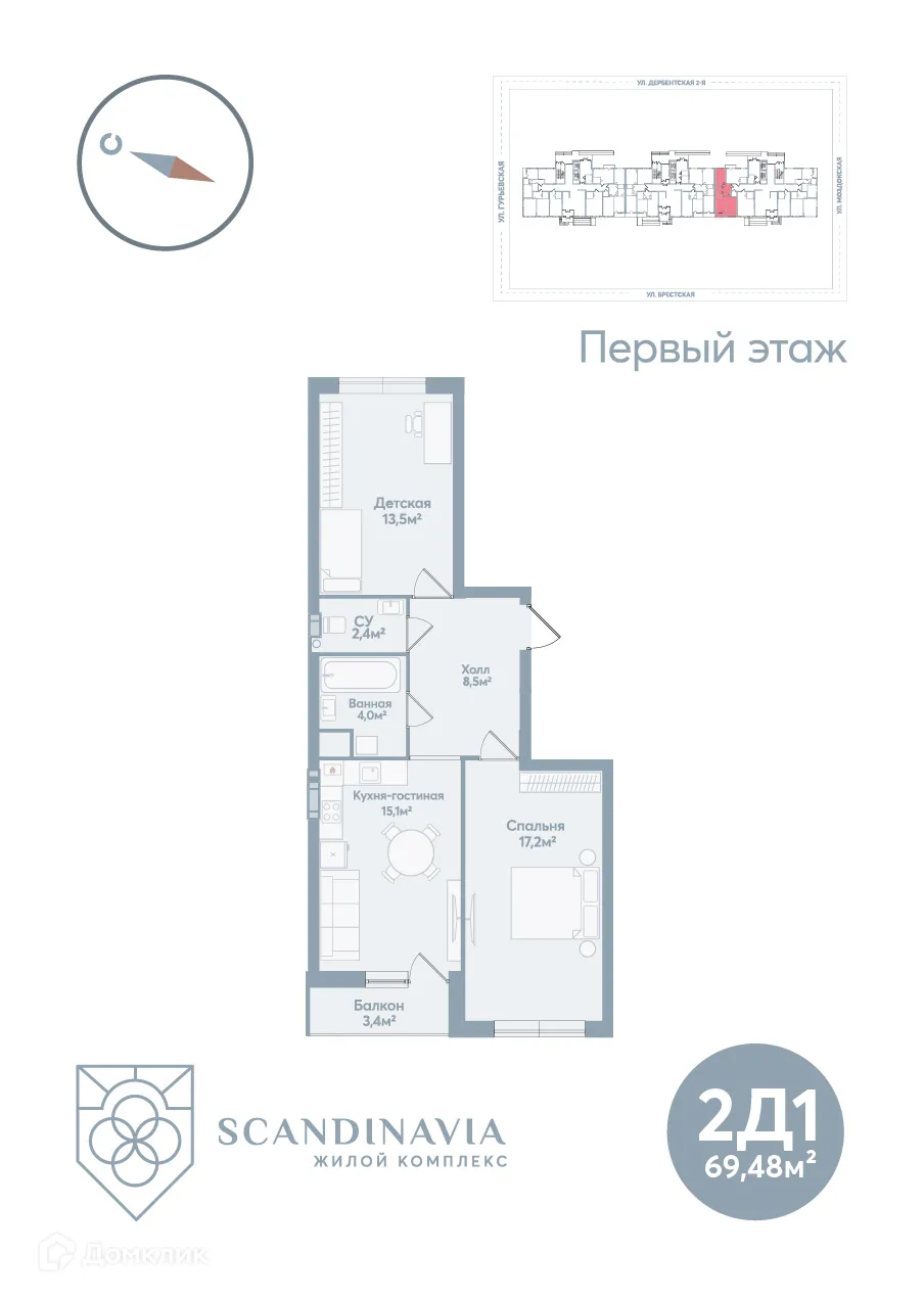 Фото квартиры в ЖК СКАНДИНАВИЯ