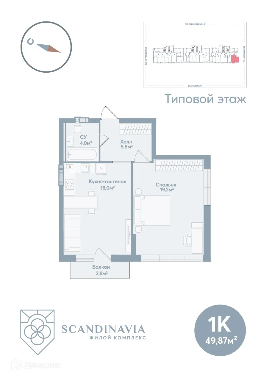 Фото квартиры в ЖК СКАНДИНАВИЯ