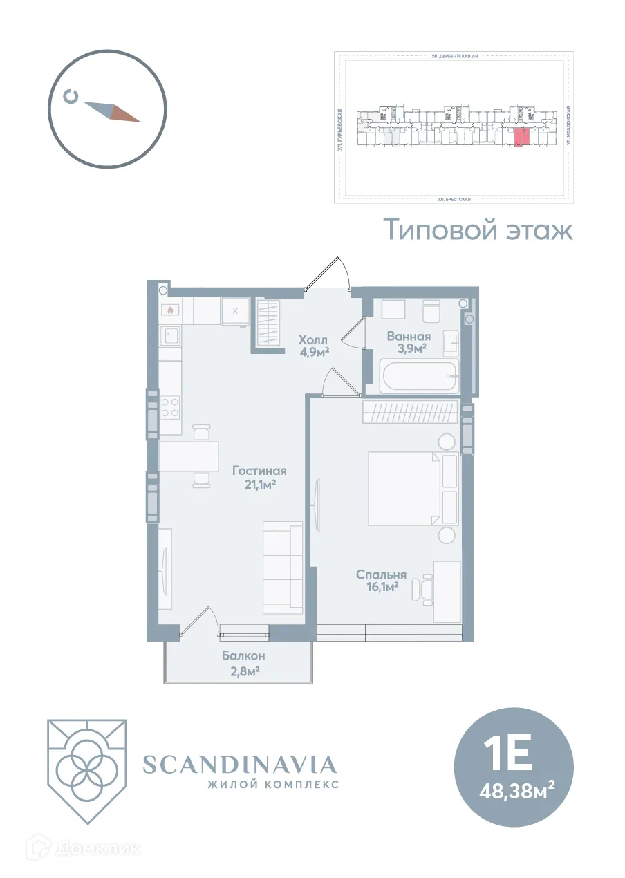 Фото квартиры в ЖК СКАНДИНАВИЯ