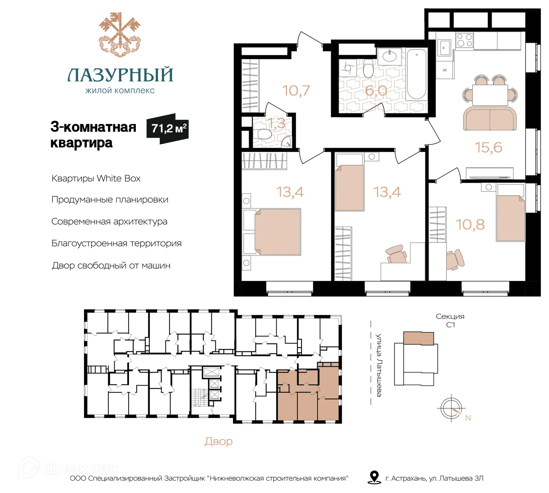 Фото квартиры в ЖК Лазурный