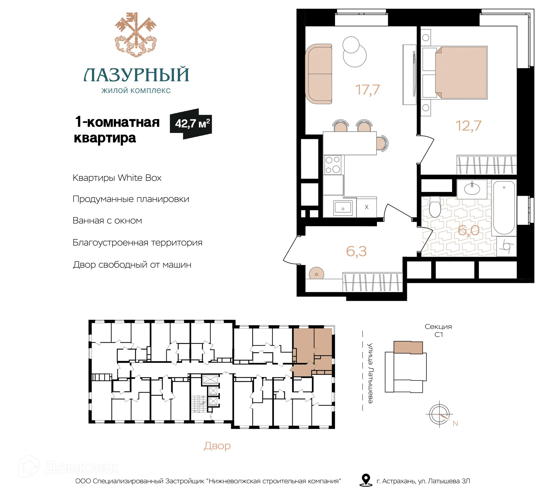 Фото квартиры в ЖК Лазурный