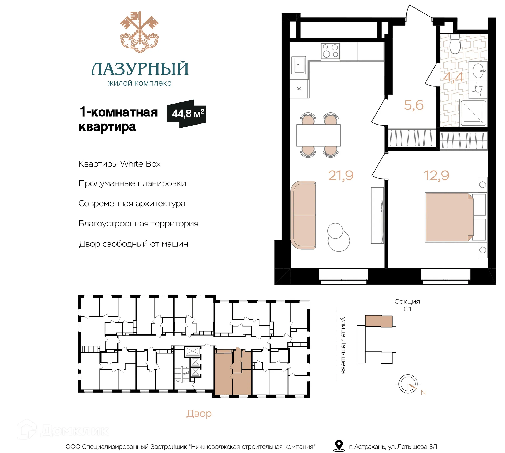 Фото квартиры в ЖК Лазурный