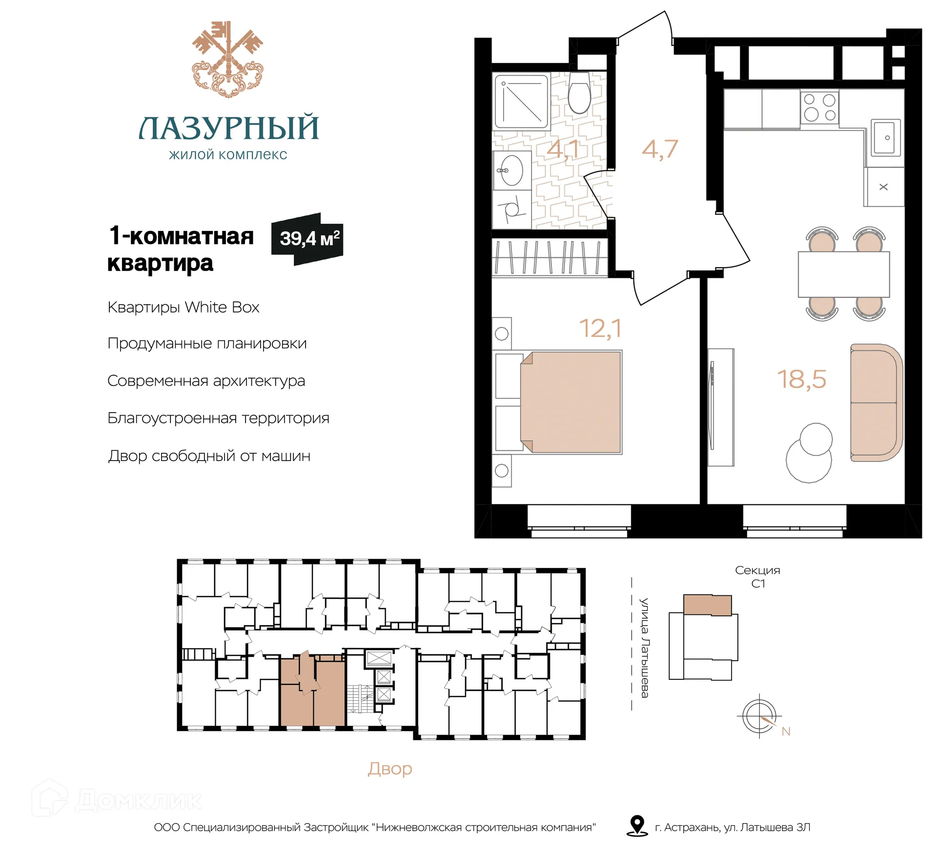 Фото квартиры в ЖК Лазурный