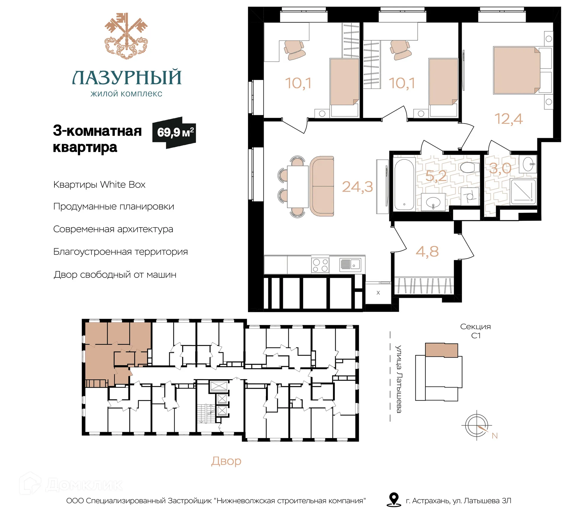 Фото квартиры в ЖК Лазурный