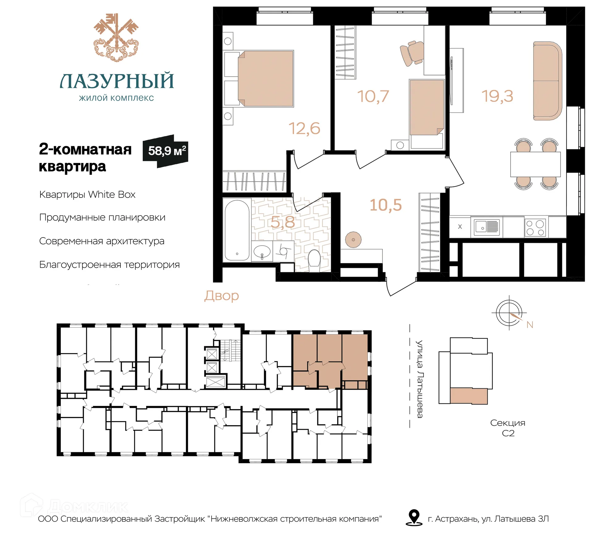 Фото квартиры в ЖК Лазурный