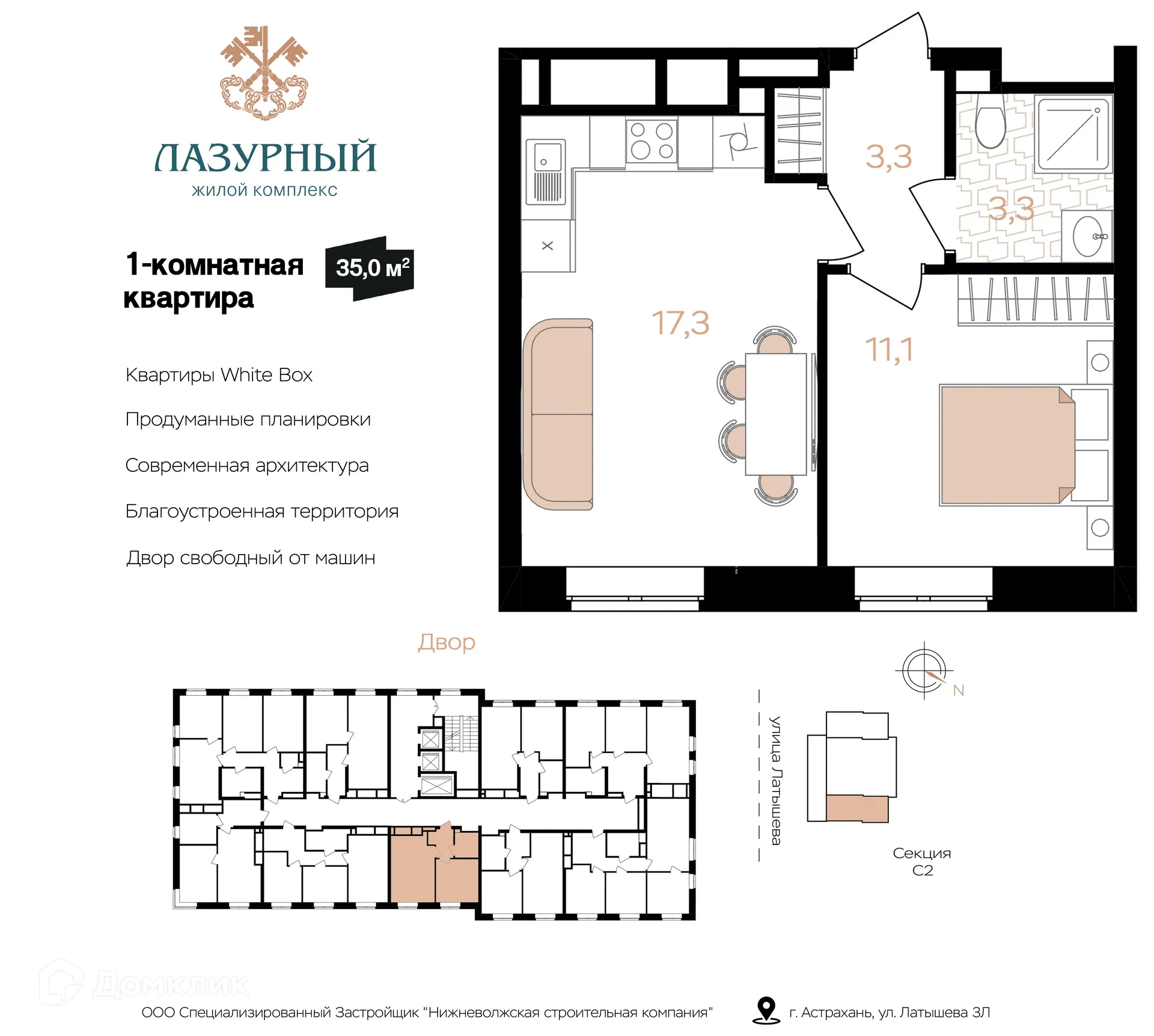 Фото квартиры в ЖК Лазурный