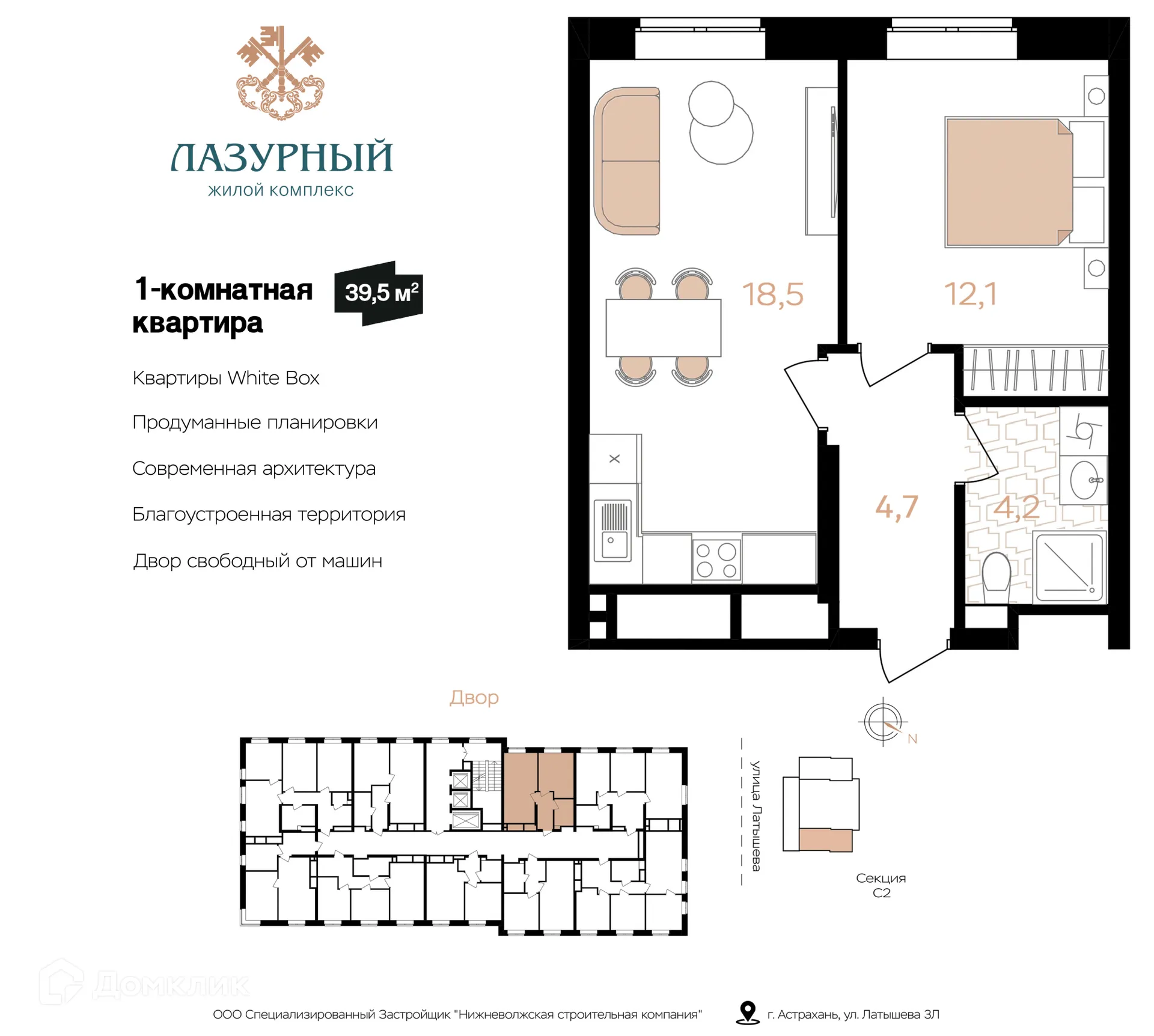 Фото квартиры в ЖК Лазурный