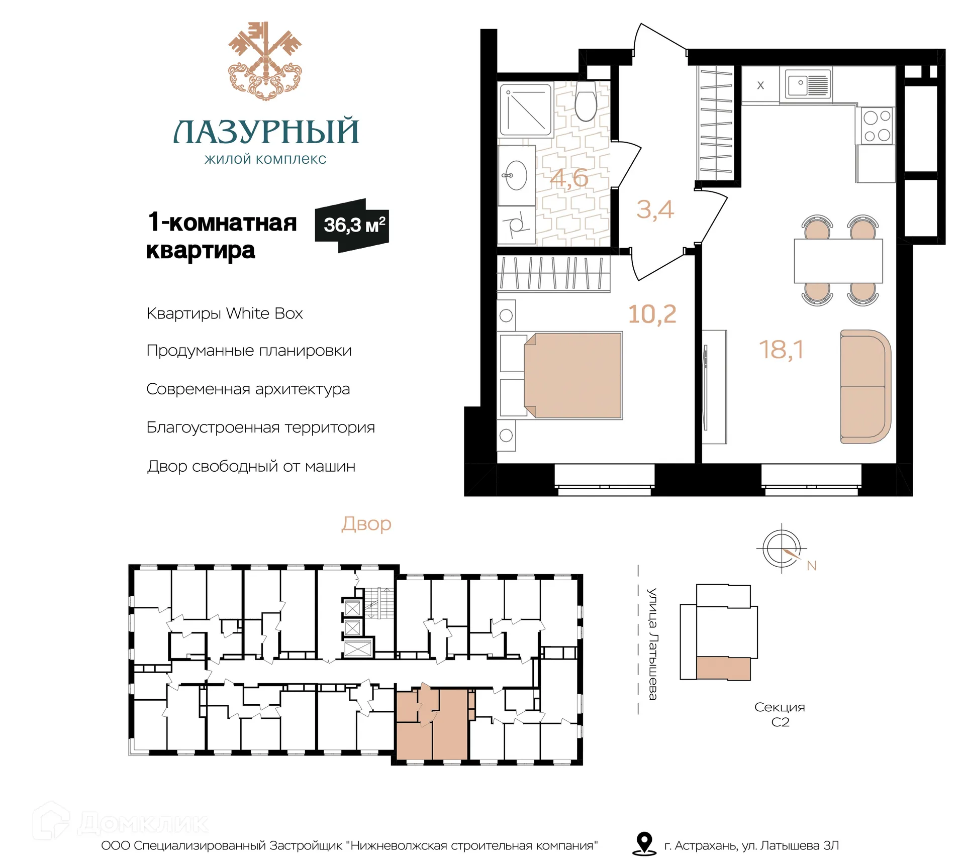 Фото квартиры в ЖК Лазурный