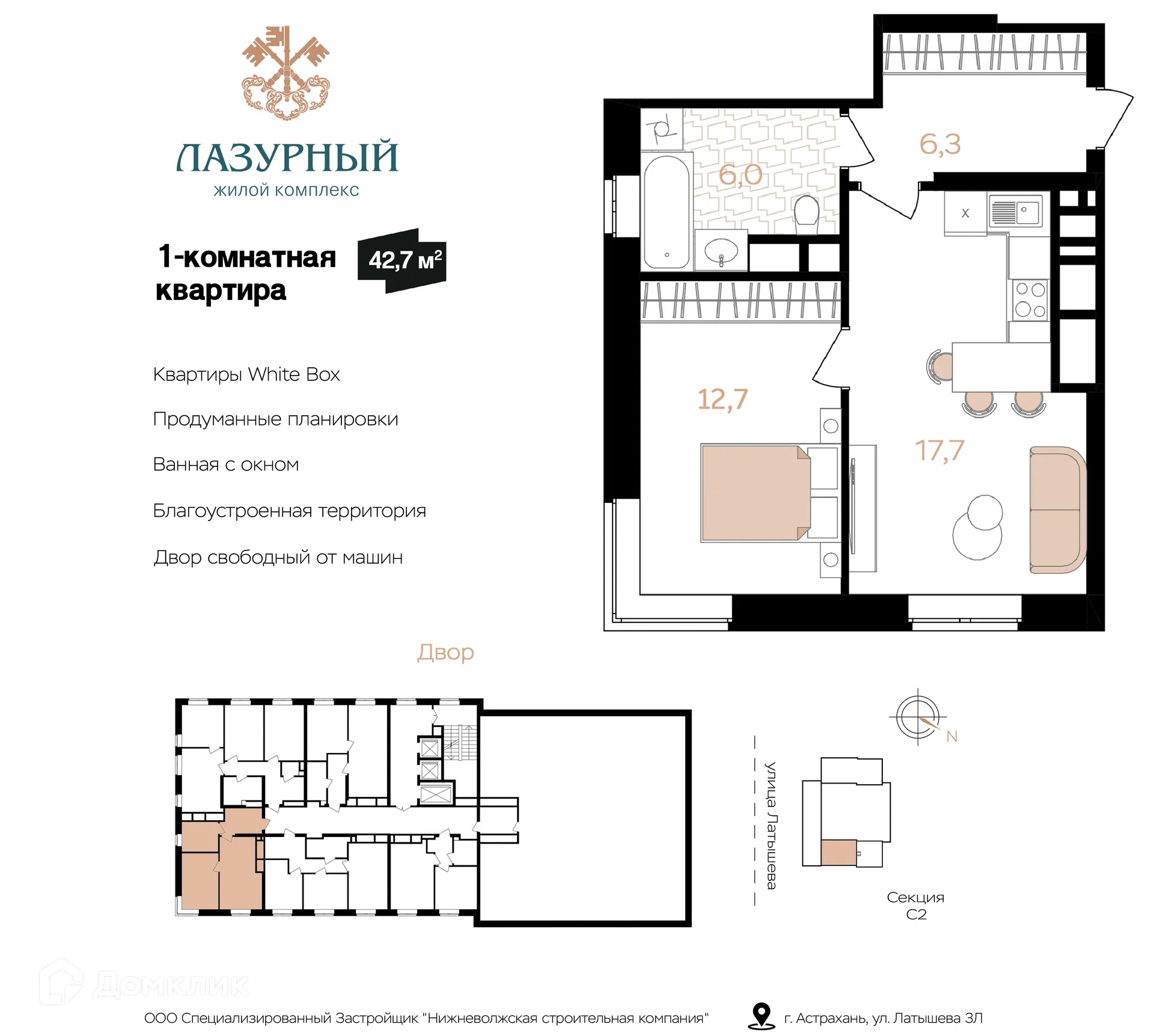 Фото квартиры в ЖК Лазурный