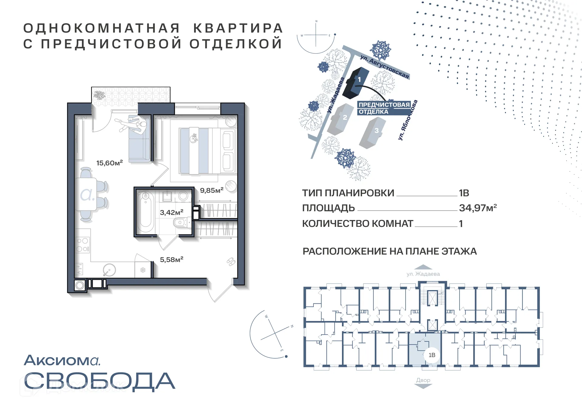 Фото квартиры в ЖК Аксиома.Свобода