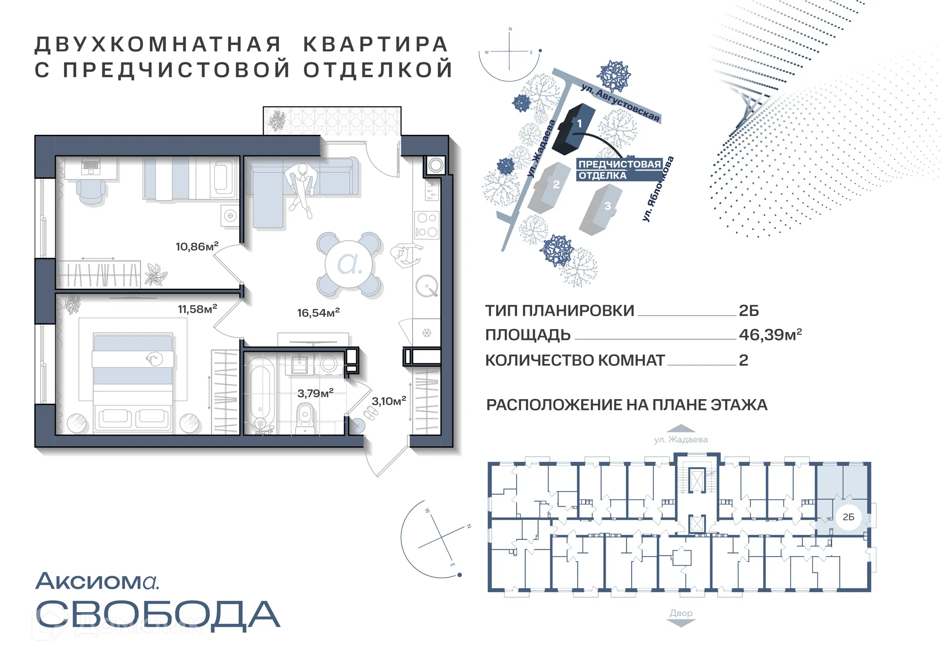 Фото квартиры в ЖК Аксиома.Свобода