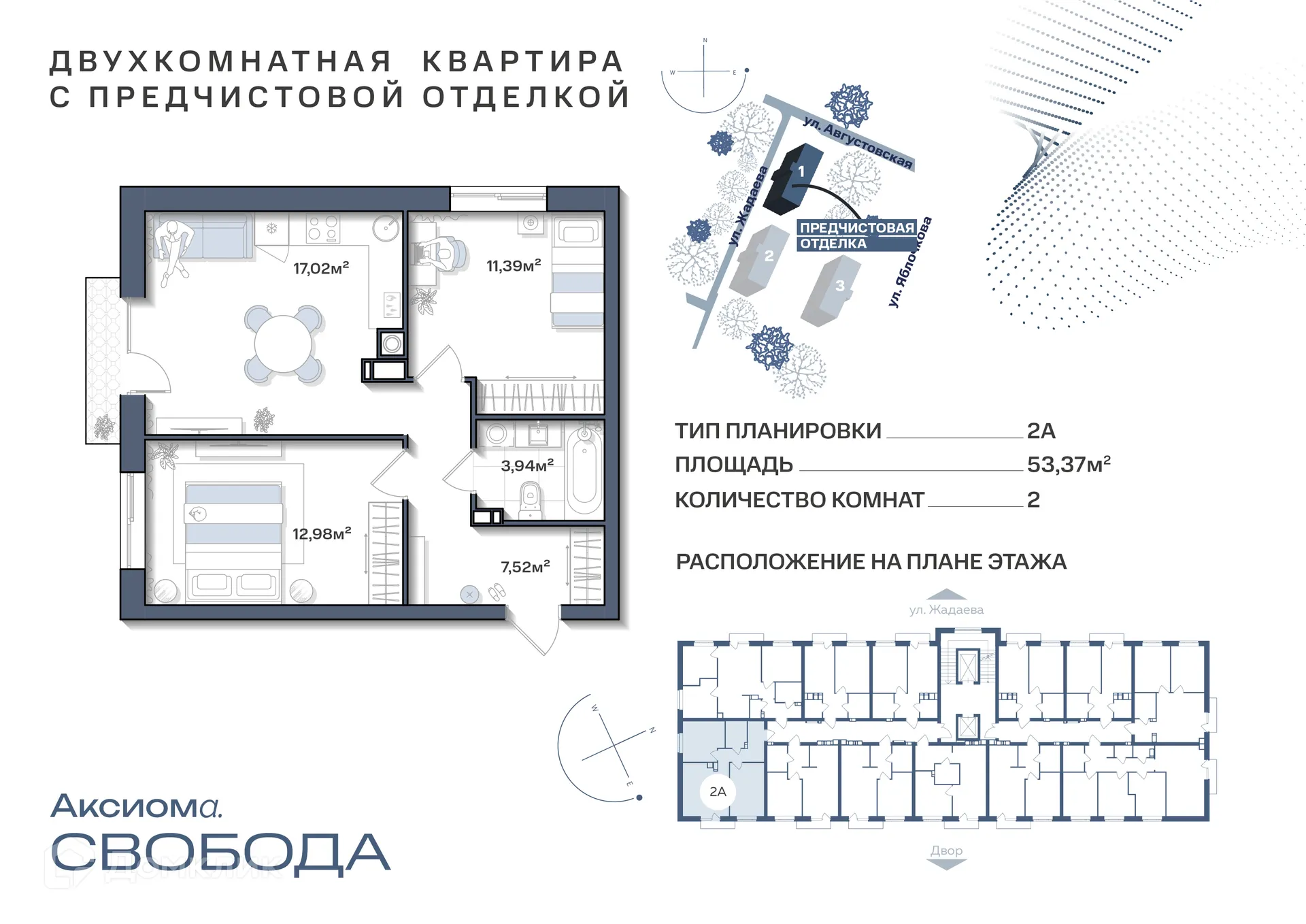 Фото квартиры в ЖК Аксиома.Свобода