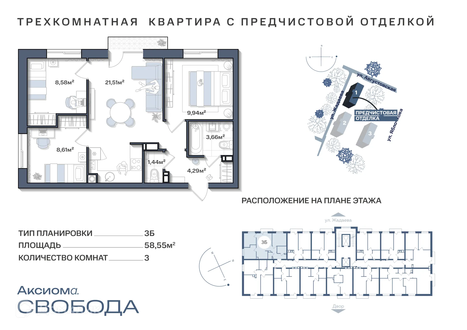 Фото квартиры в ЖК Аксиома.Свобода