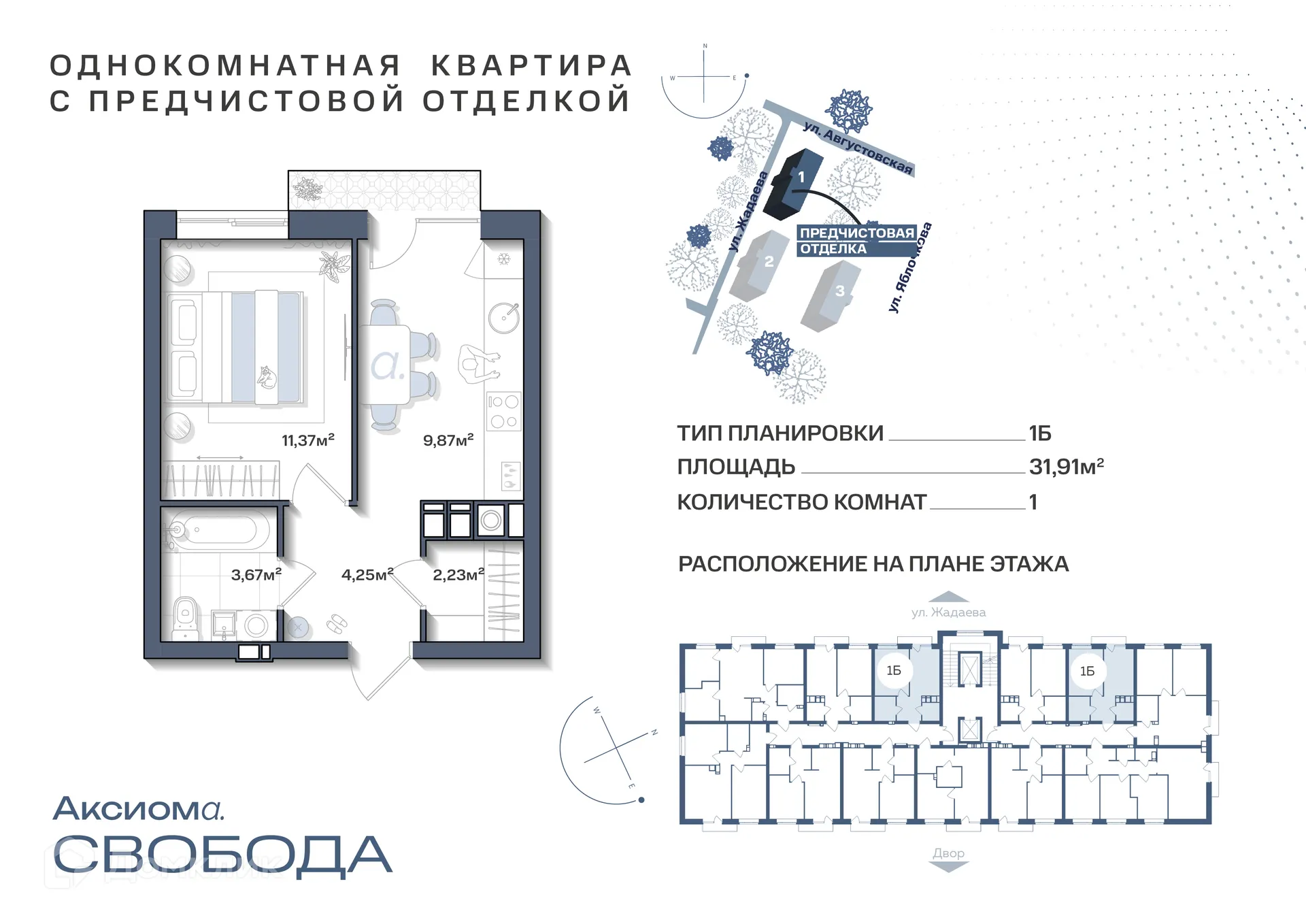 Фото квартиры в ЖК Аксиома.Свобода