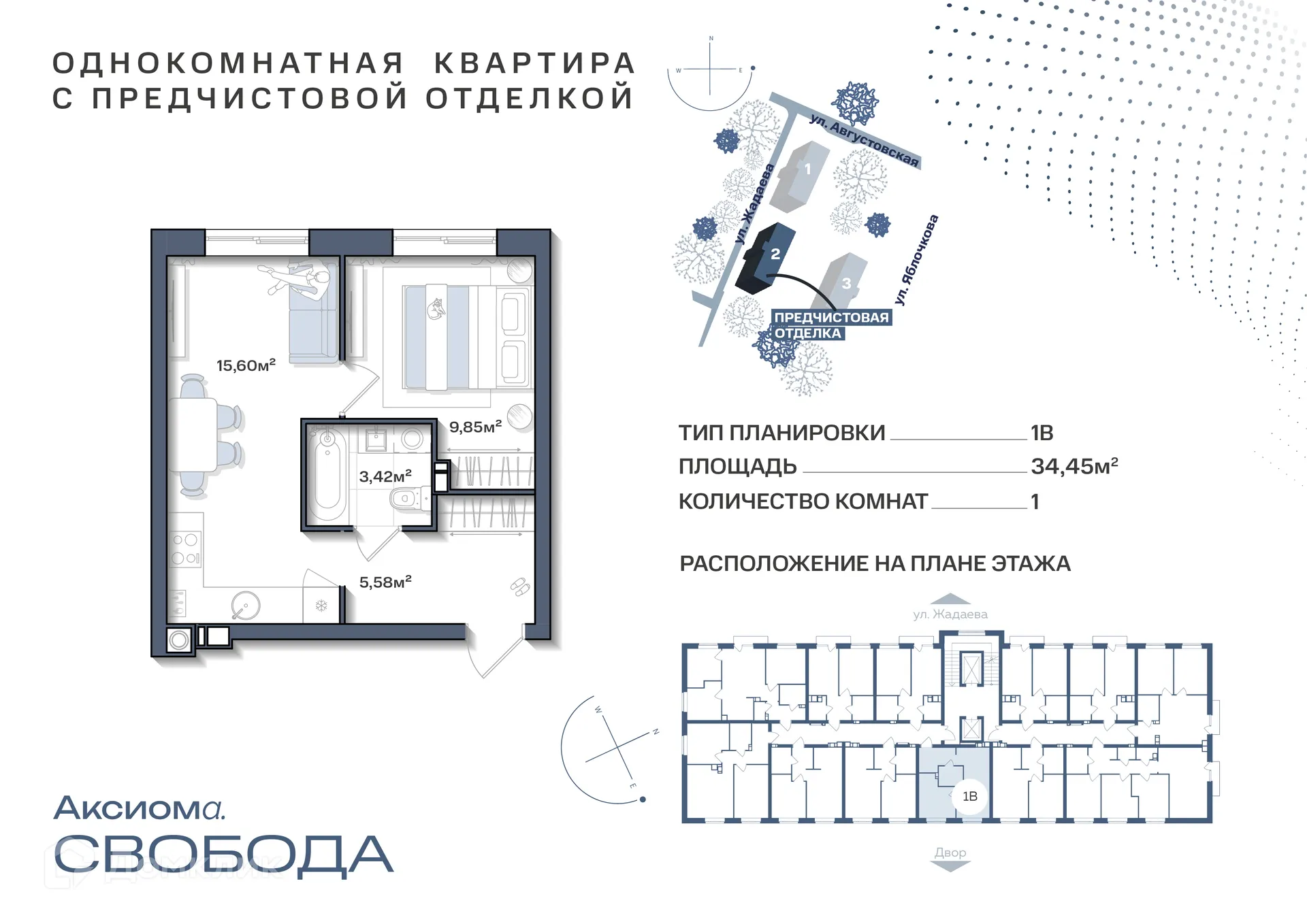 Фото квартиры в ЖК Аксиома.Свобода