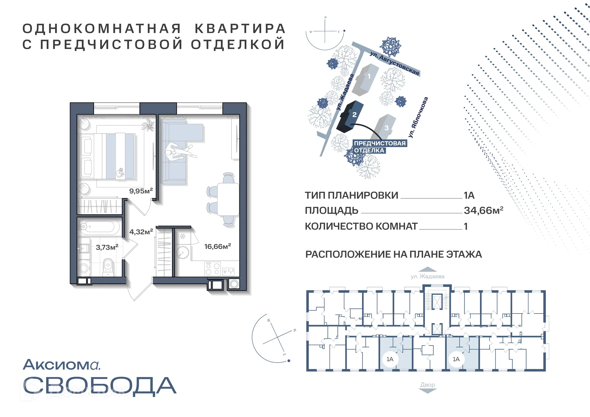 Фото квартиры в ЖК Аксиома.Свобода