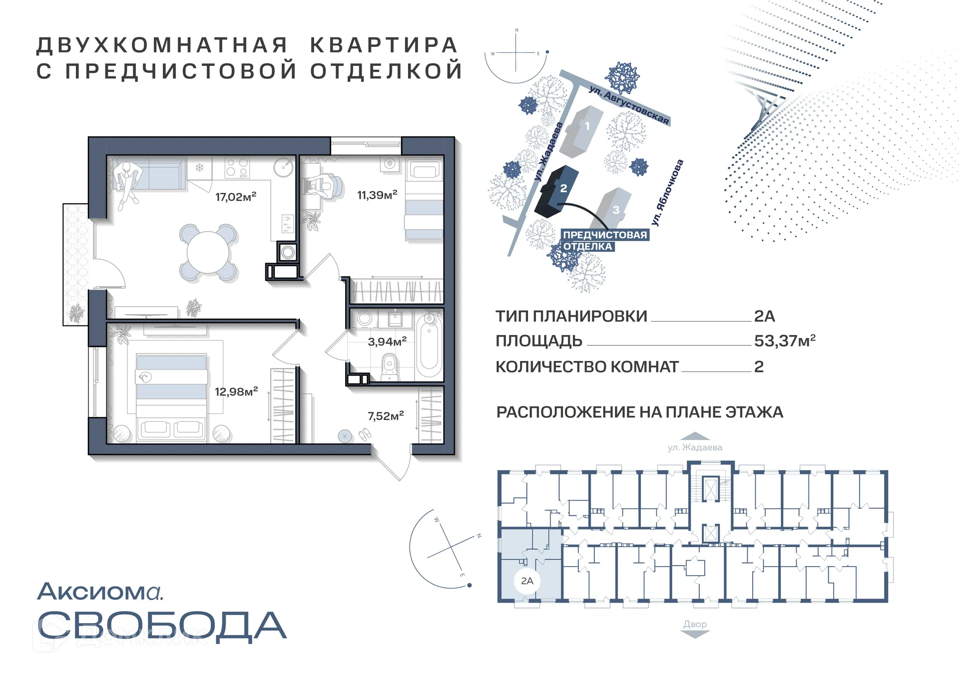 Фото квартиры в ЖК Аксиома.Свобода