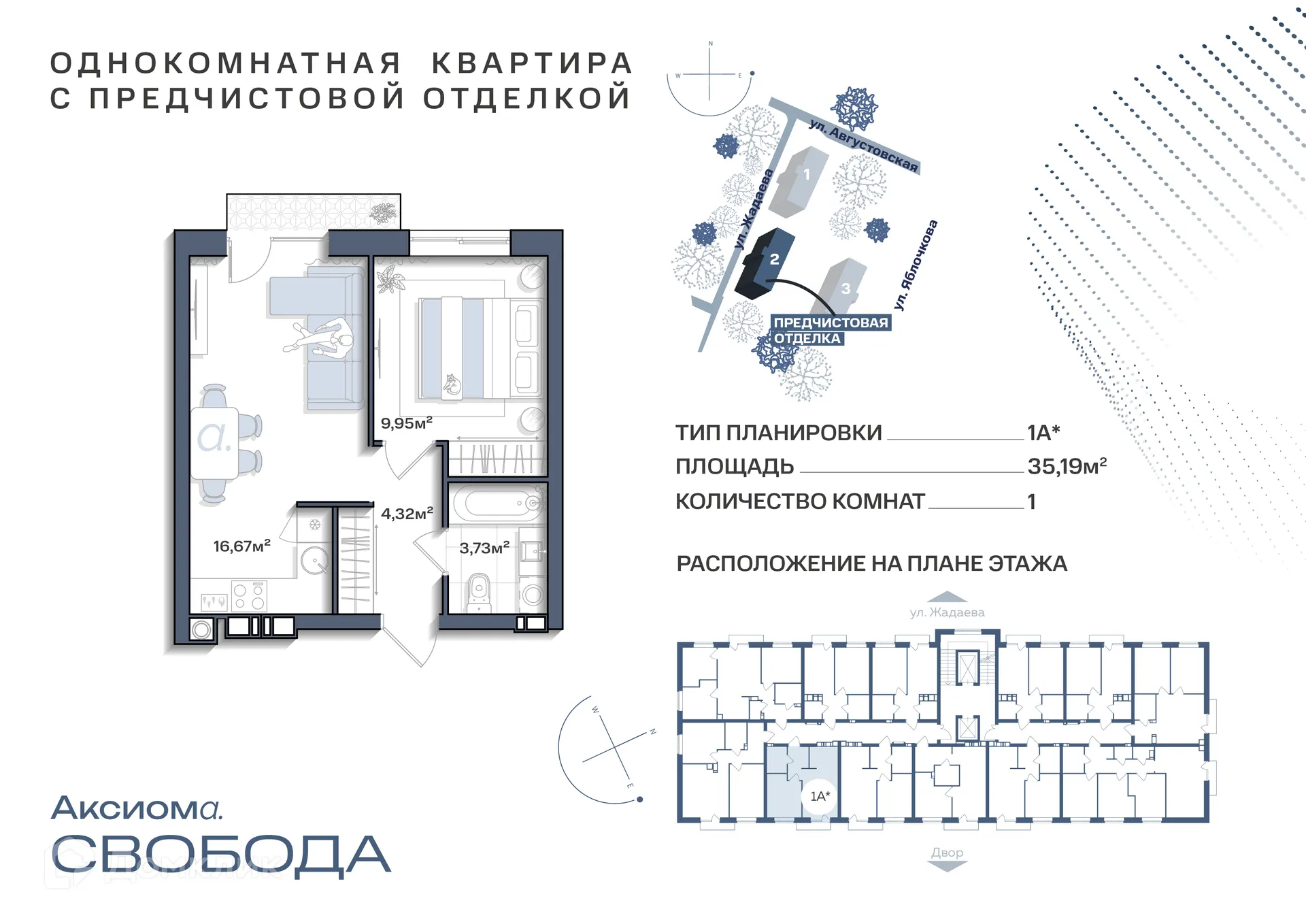 Фото квартиры в ЖК Аксиома.Свобода