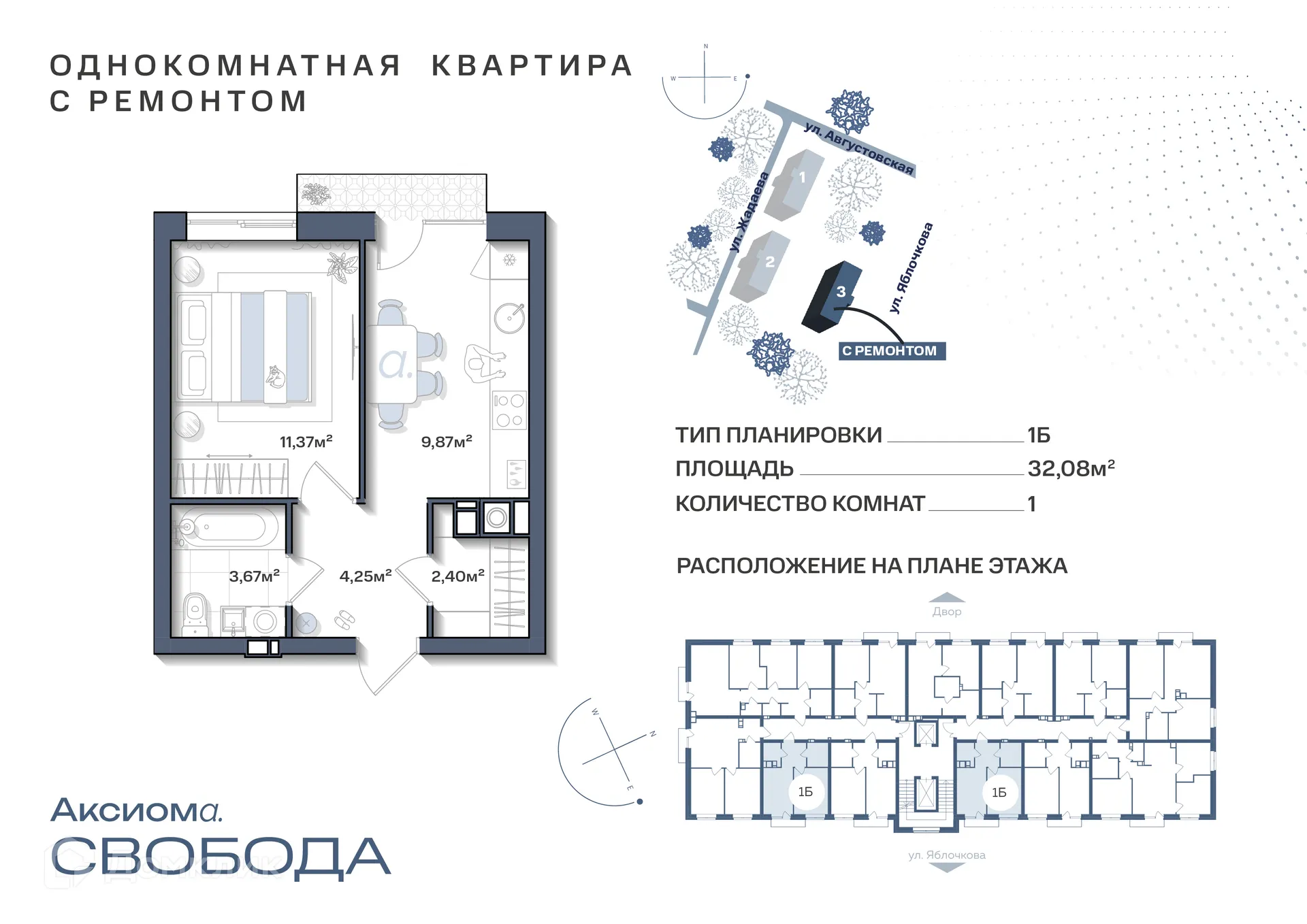 Фото квартиры в ЖК Аксиома.Свобода