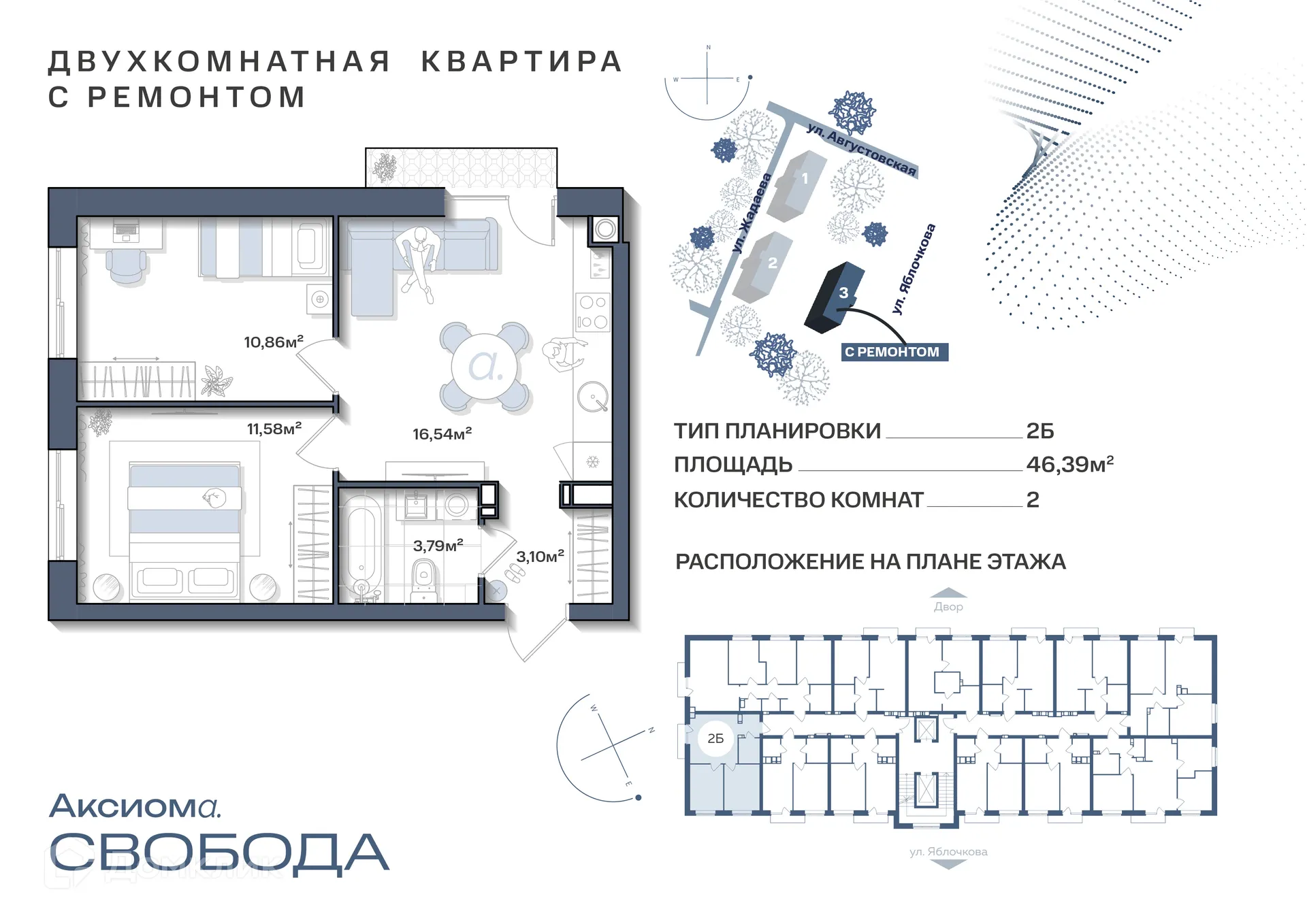 Фото квартиры в ЖК Аксиома.Свобода