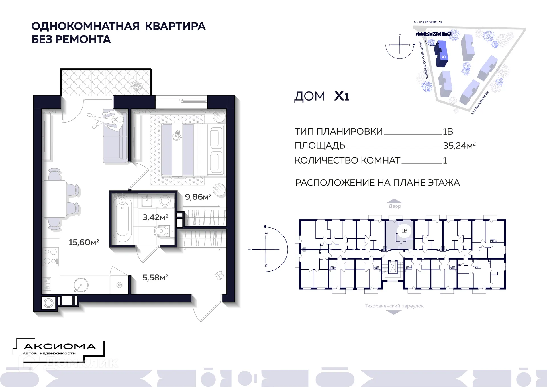 Фото квартиры в ЖК Аксиома на Тихореченской
