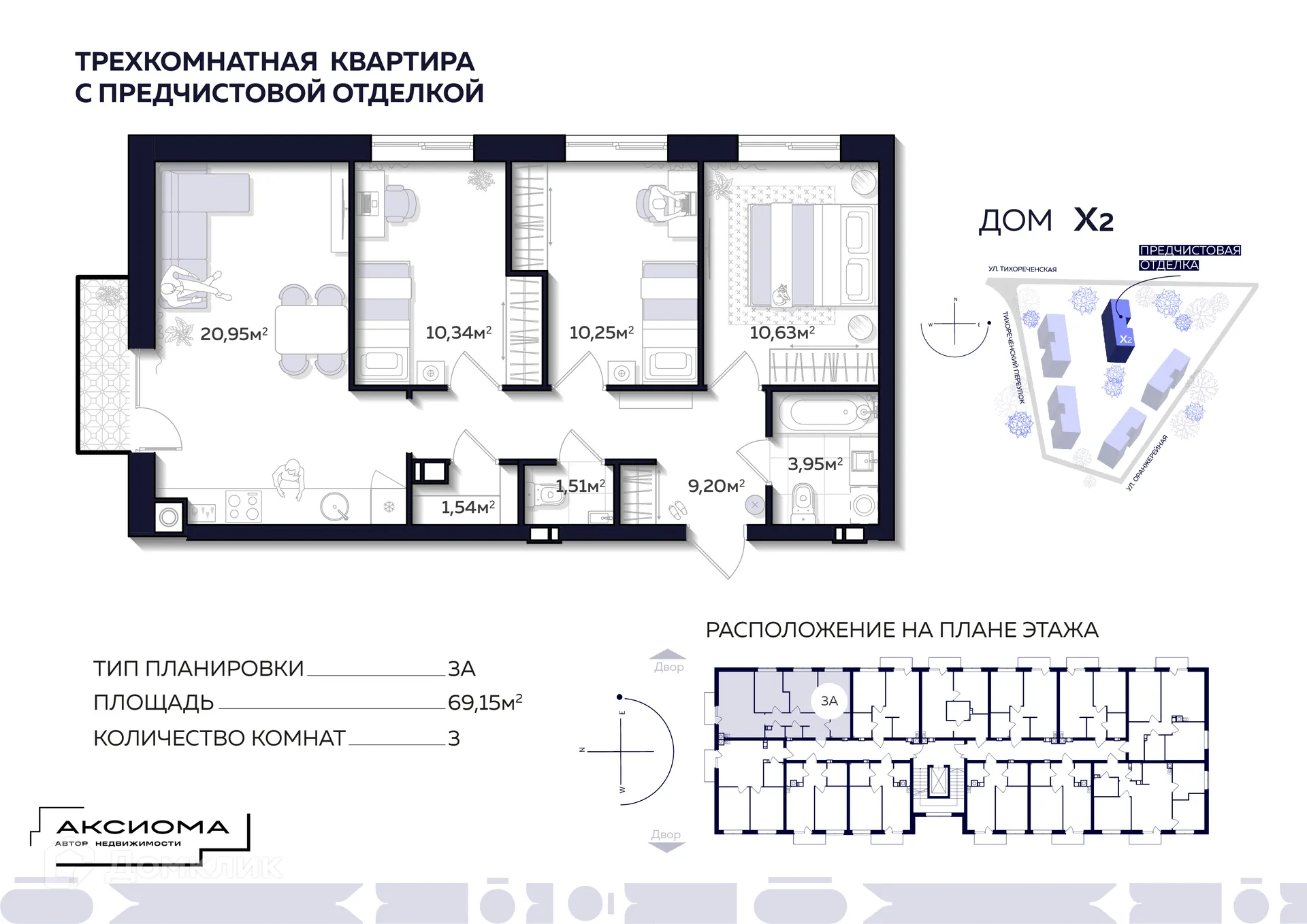 Фото квартиры в ЖК Аксиома на Тихореченской