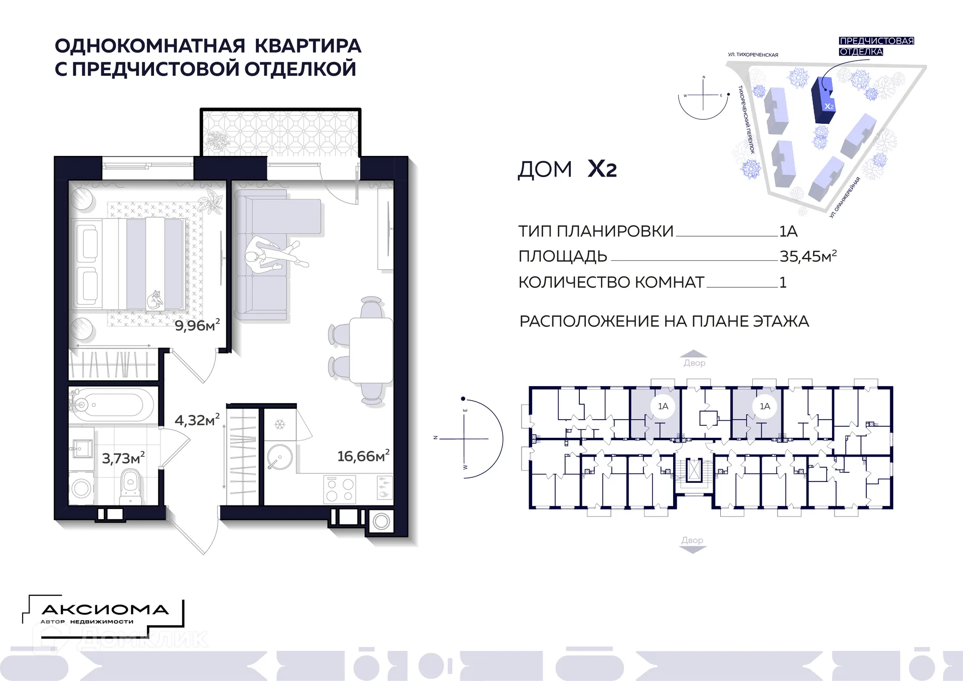 Фото квартиры в ЖК Аксиома на Тихореченской