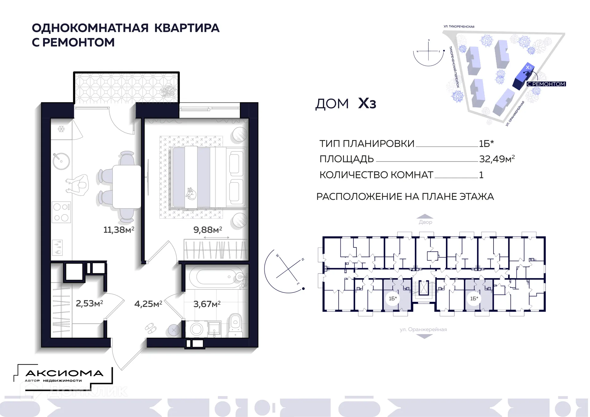 Фото квартиры в ЖК Аксиома на Тихореченской