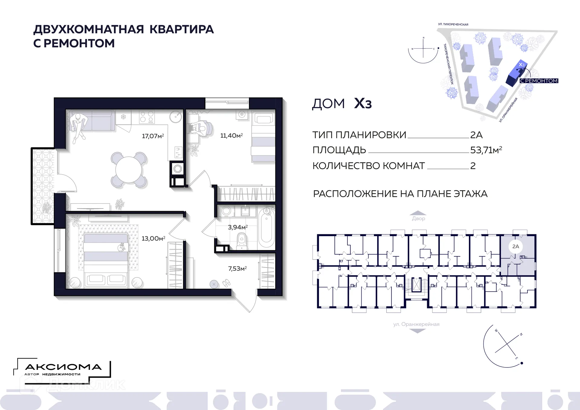Фото квартиры в ЖК Аксиома на Тихореченской