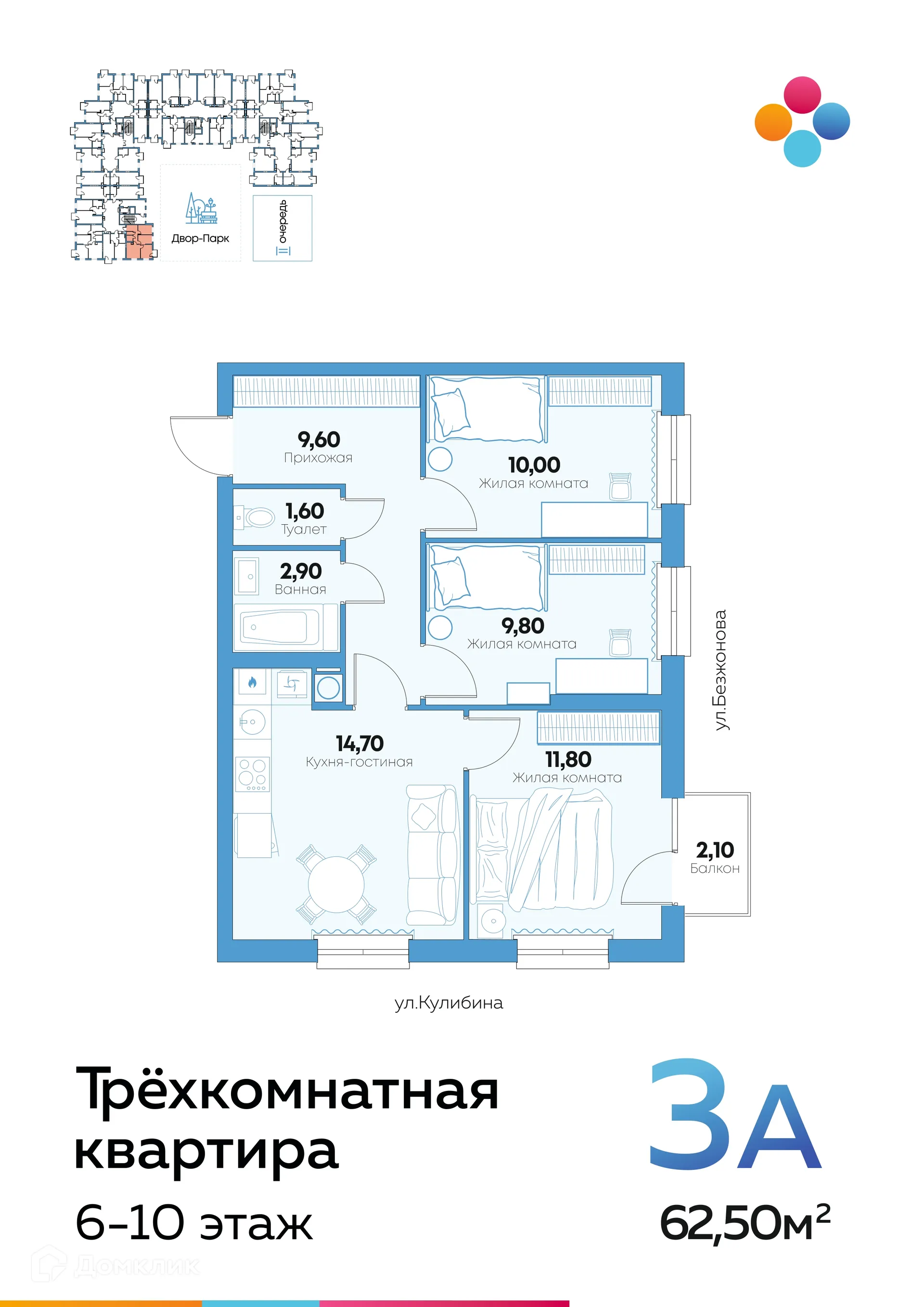 Фото квартиры в ЖК Семейный