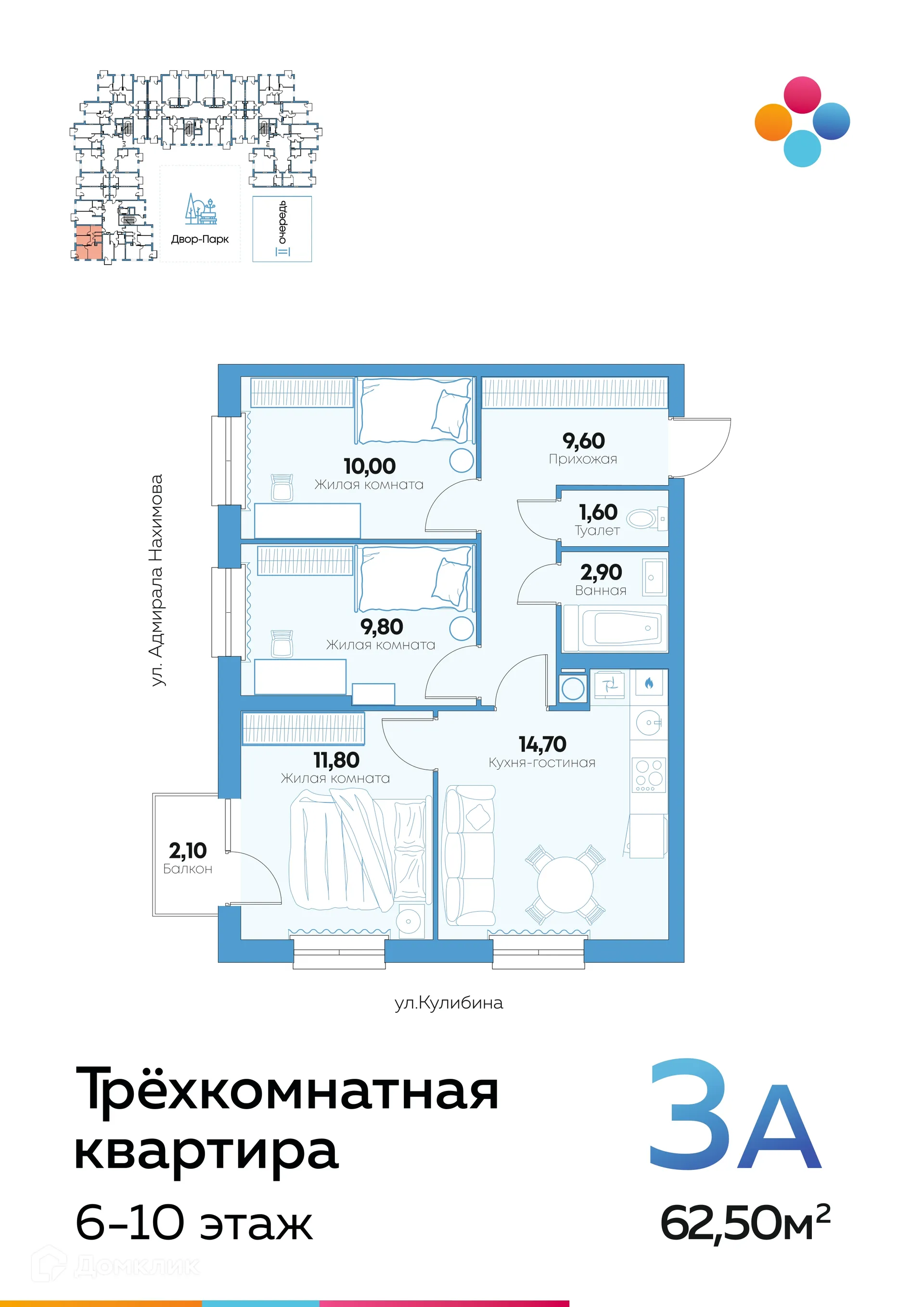 Фото квартиры в ЖК Семейный