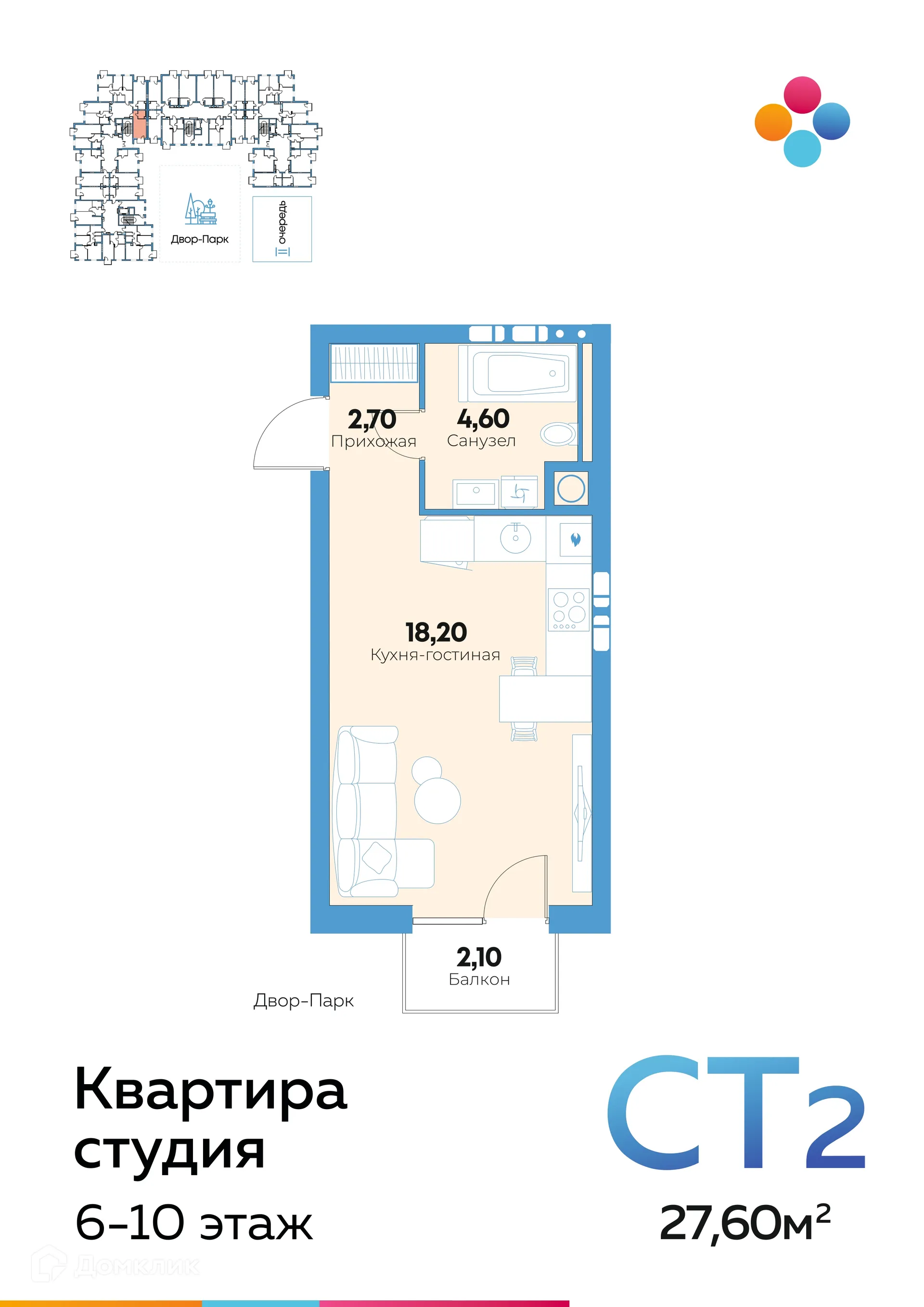 Фото квартиры в ЖК Семейный