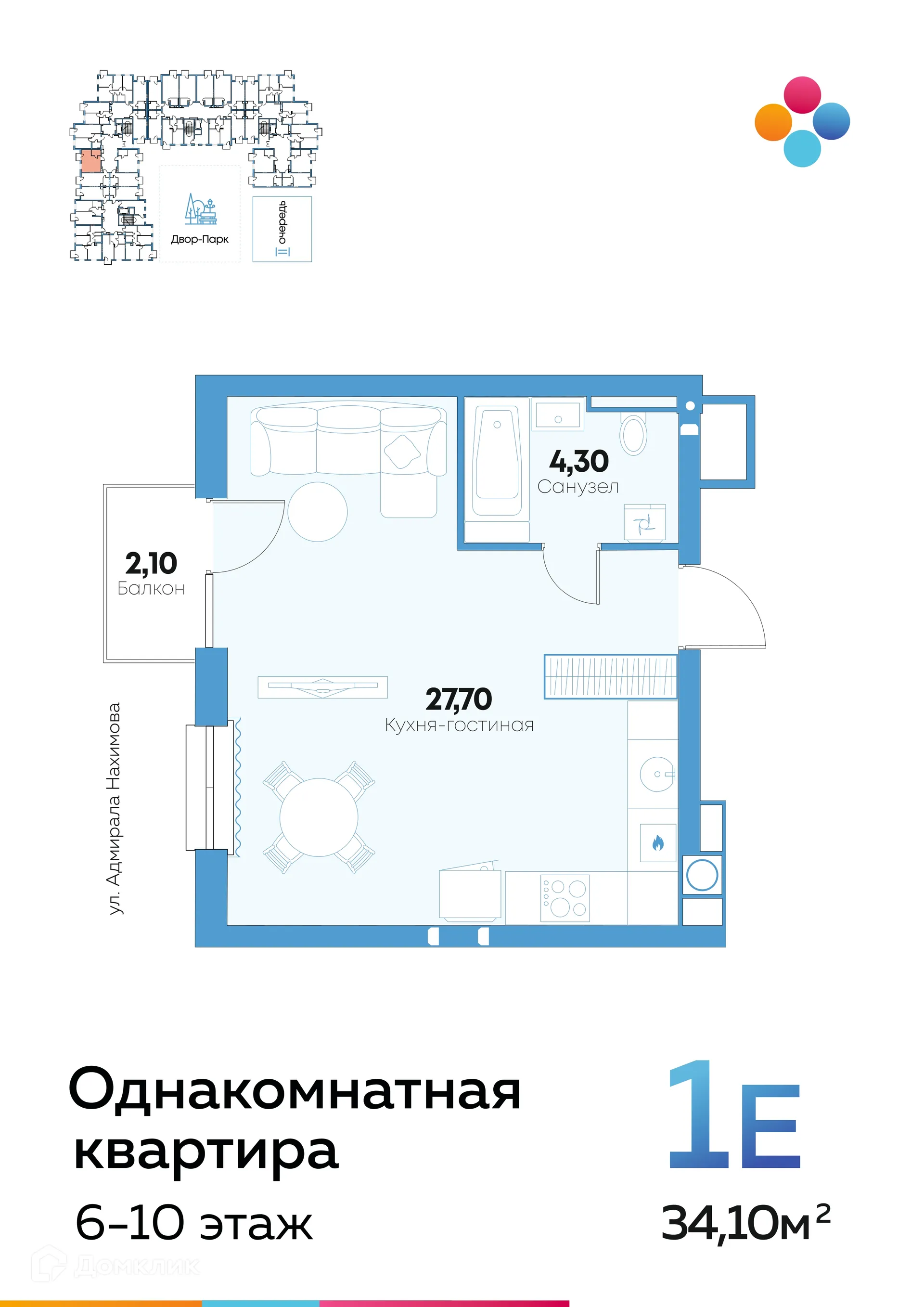 Фото квартиры в ЖК Семейный