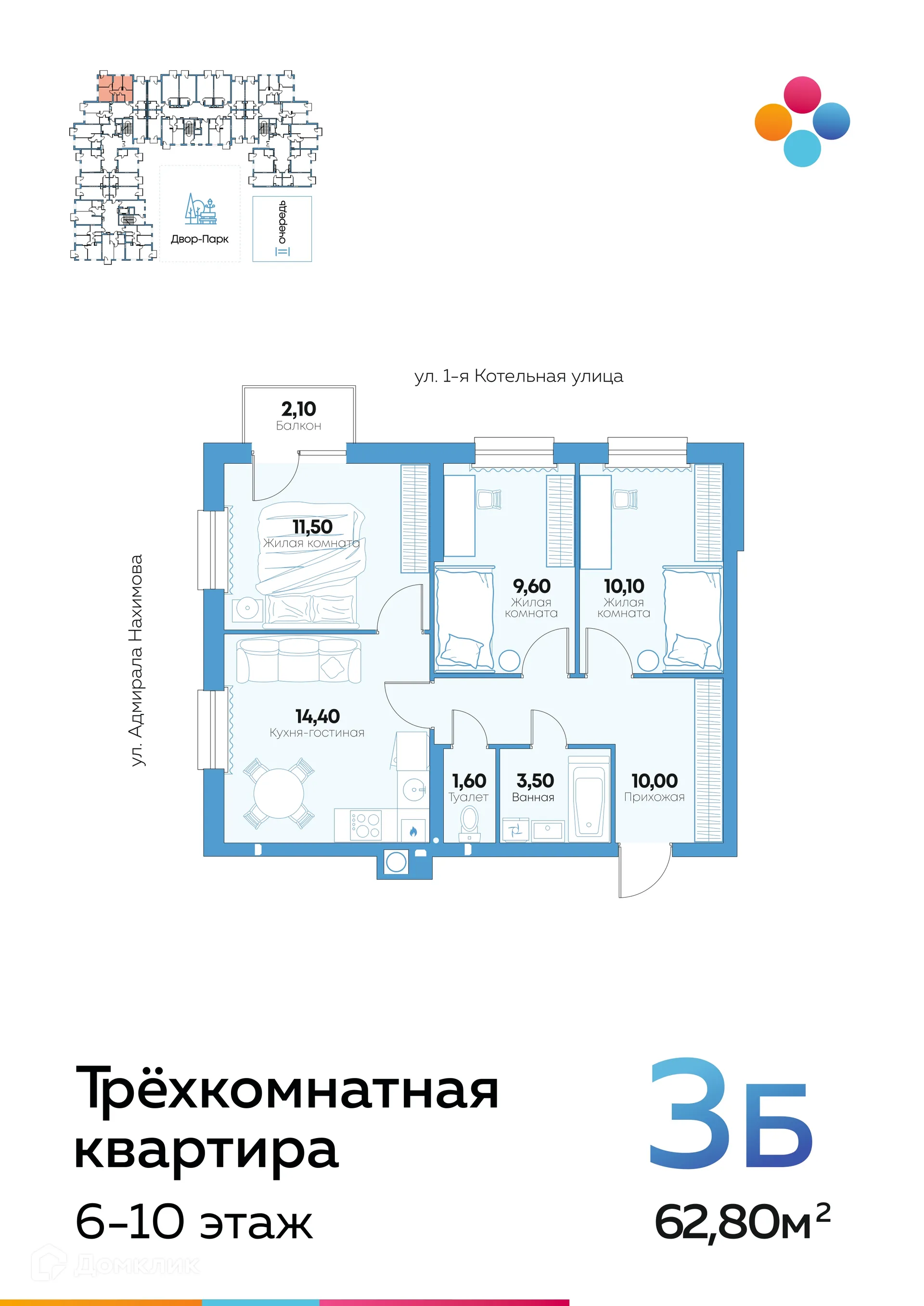 Фото квартиры в ЖК Семейный