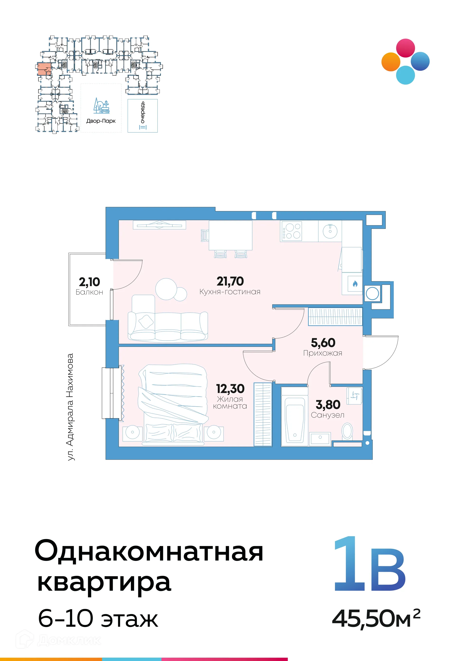 Фото квартиры в ЖК Семейный