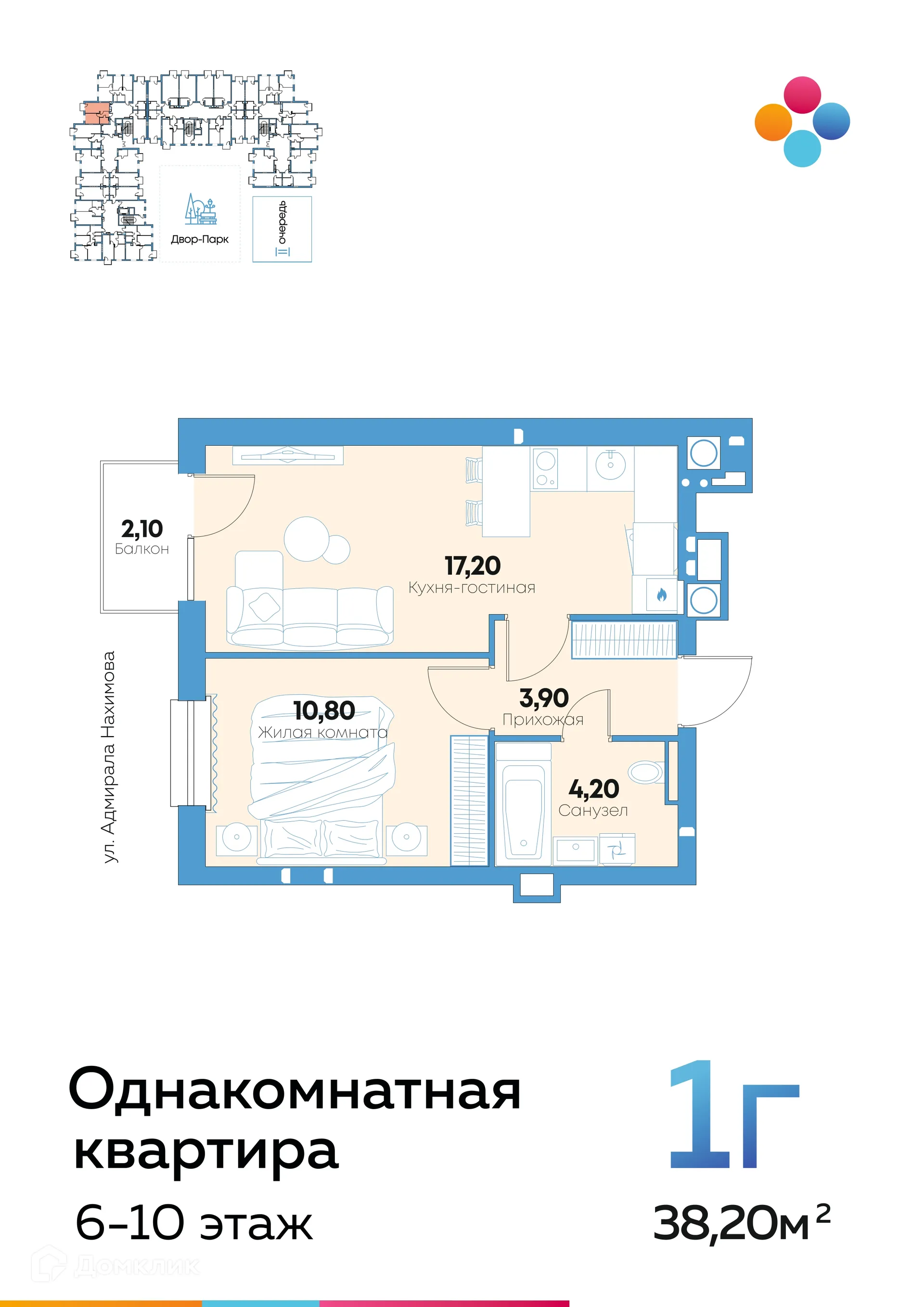 Фото квартиры в ЖК Семейный