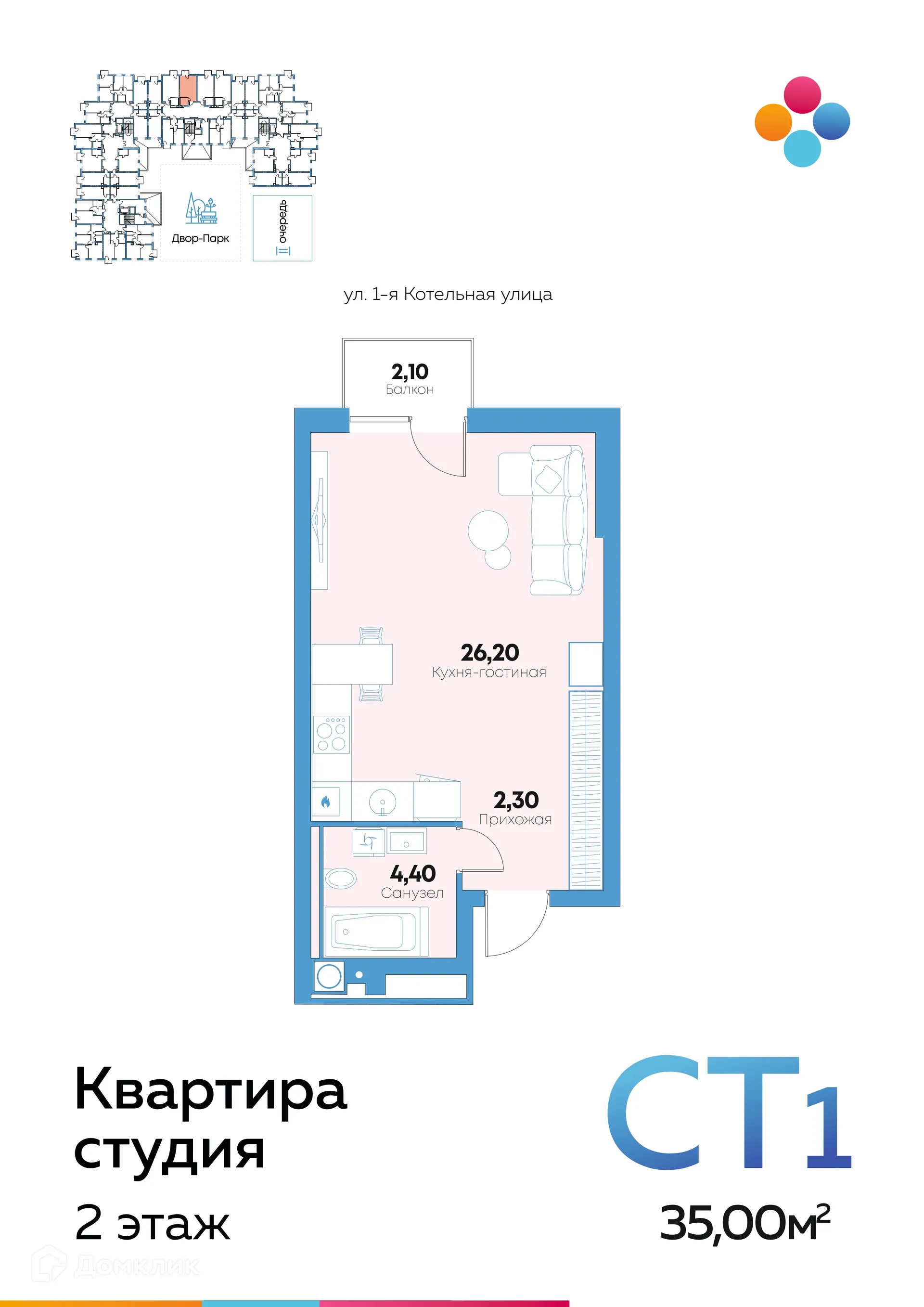 Фото квартиры в ЖК Семейный